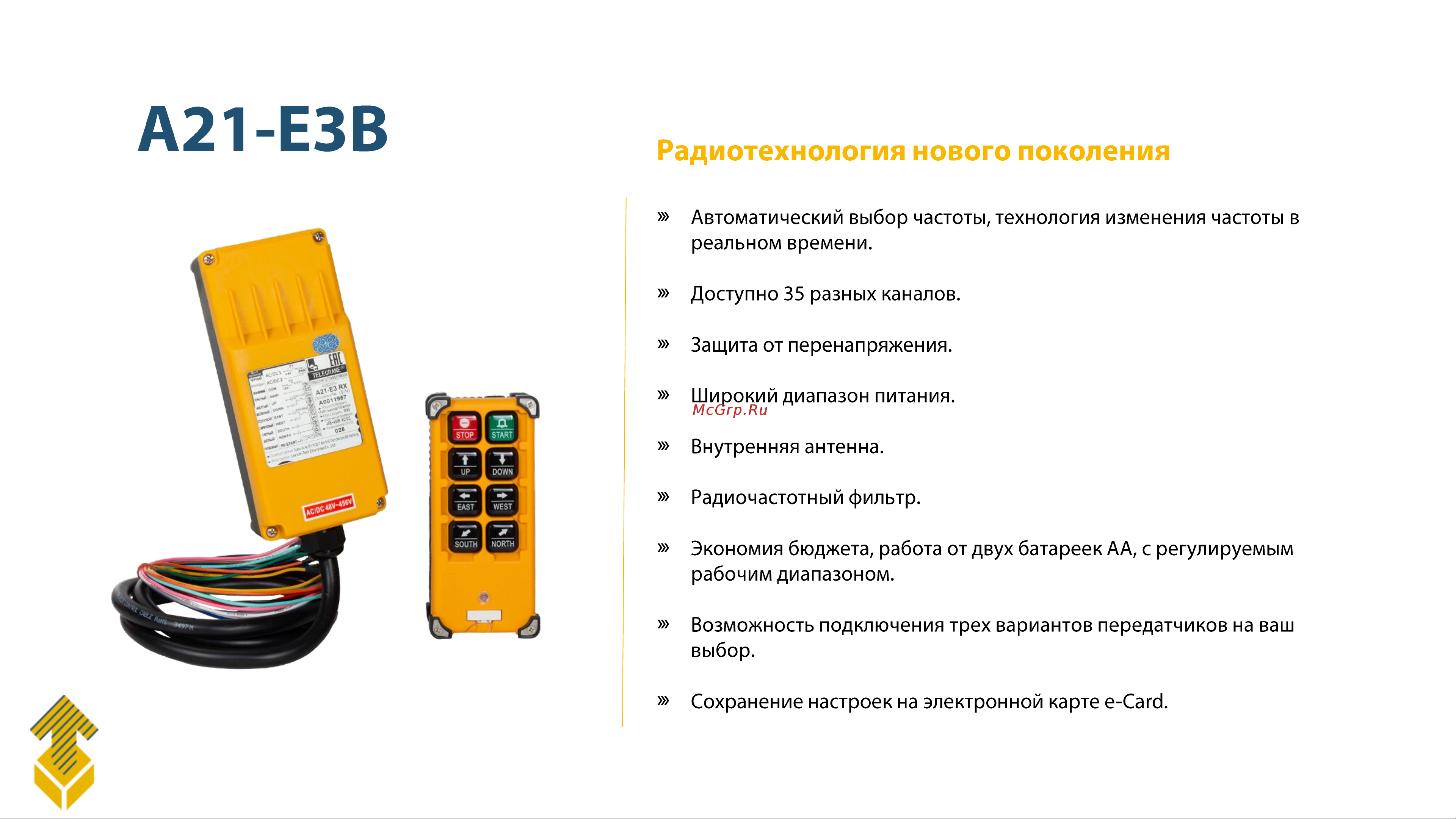 TELECRANE А24-8D (пульт 8 кн, 2 ск. + приемник, питание 220/380 В) 00005046 Инструкция по эксплуатации онлайн [6/6] 837617