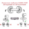 АЛЬФА-НДТ №2, с первичной калибровкой УП-00002561 Инструкция по эксплуатации