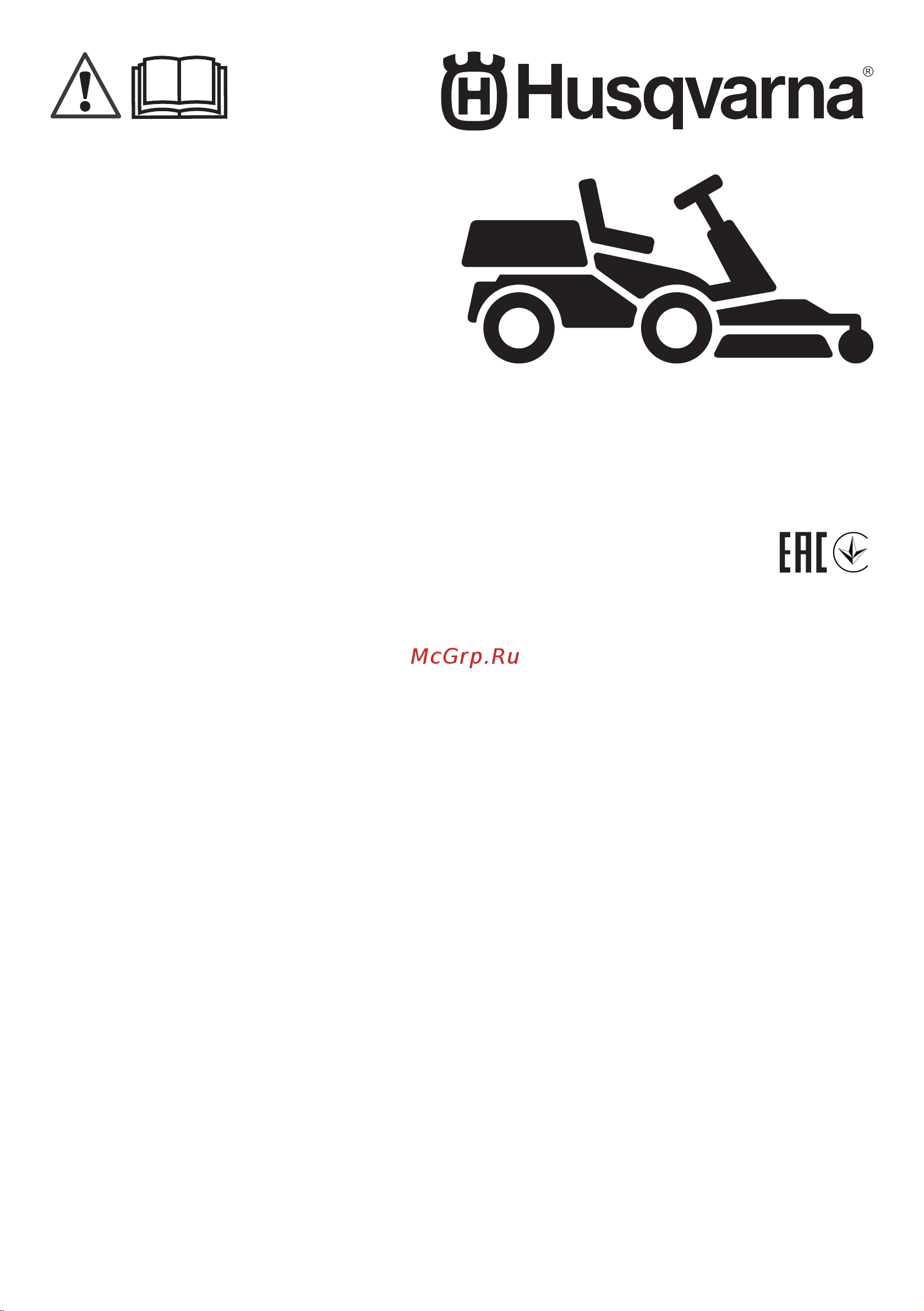 Husqvarna R 112C 9671784-02 Инструкция к Husqvarna R 112C 9671784-02 онлайн
