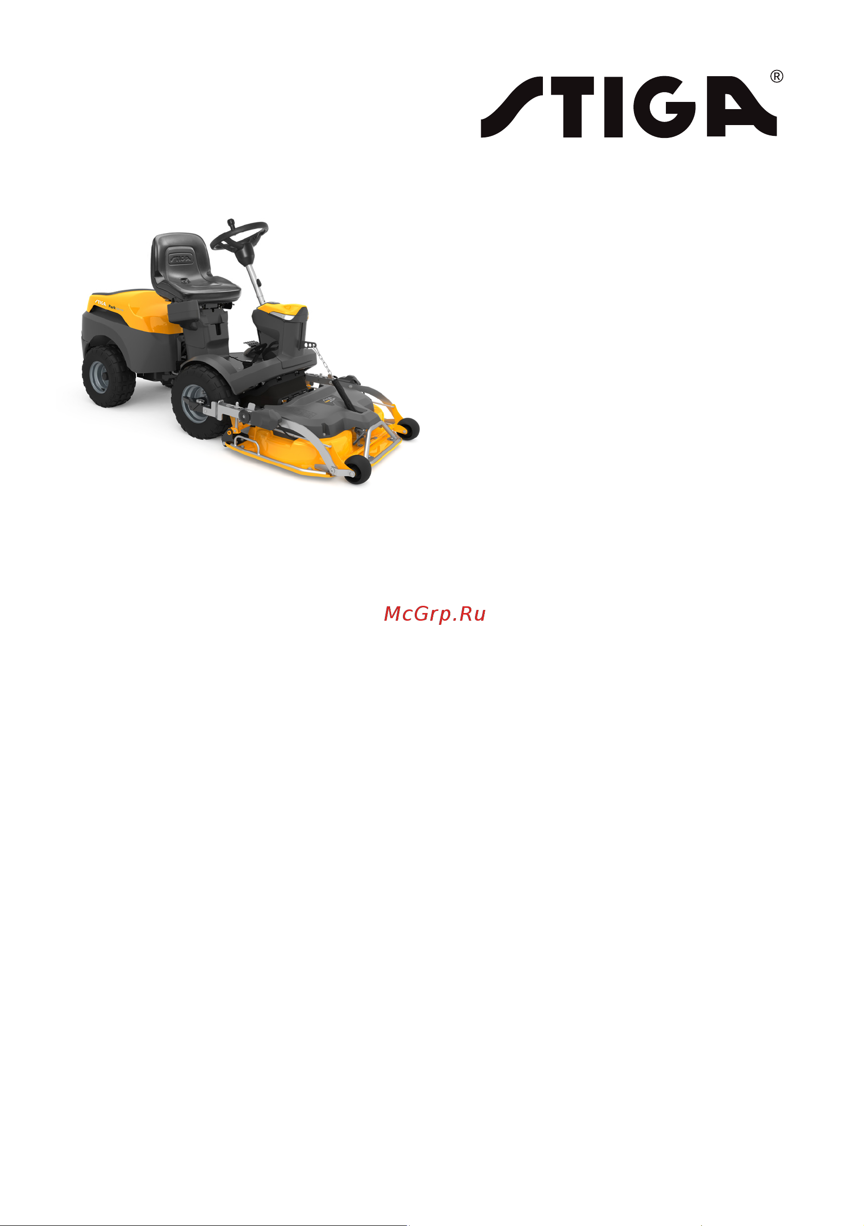Stiga PARK 345 PWX 2F6130535/ST1 Инструкция к товару онлайн