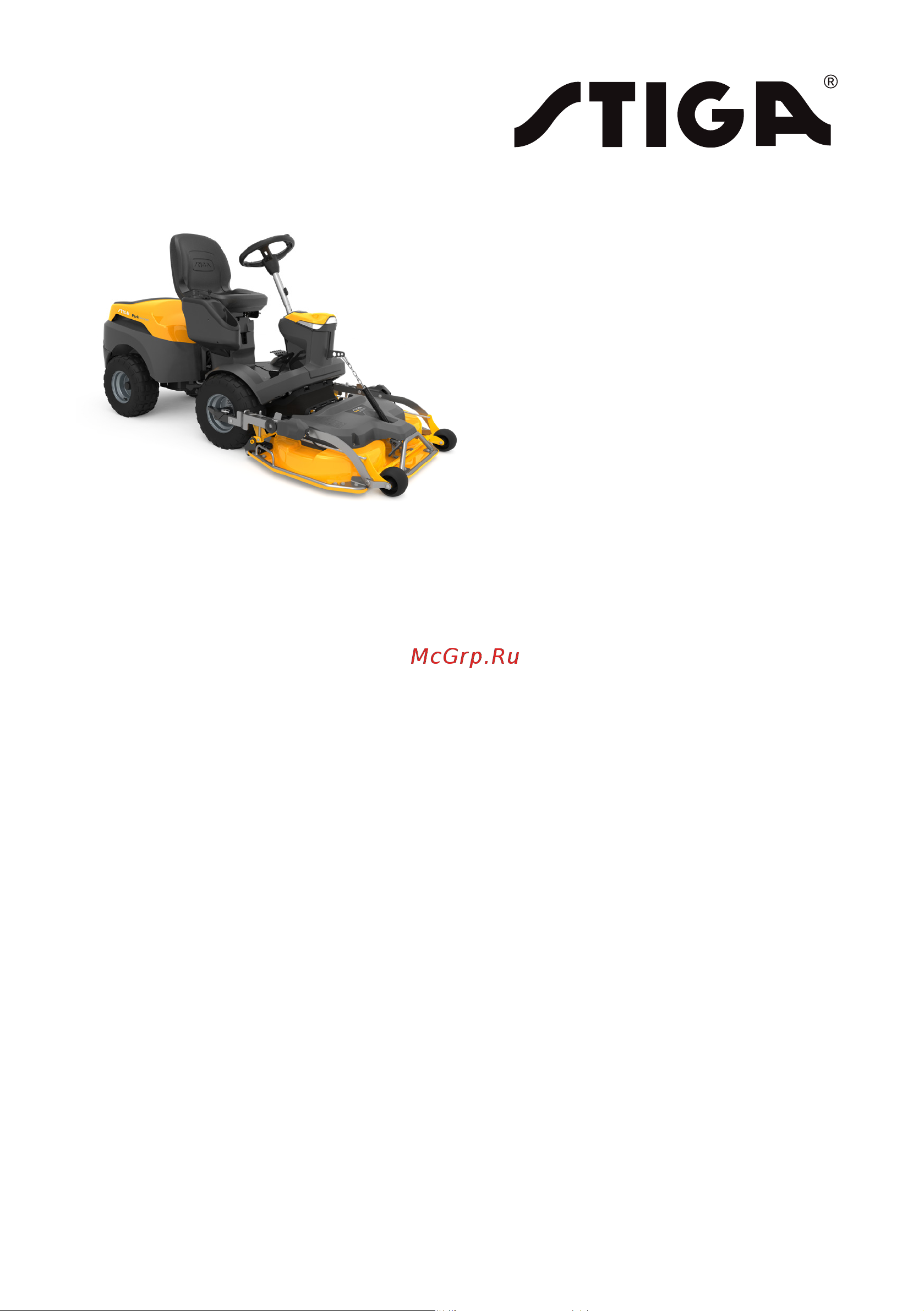 Stiga Park 700 WX 2F6230745/ST2 Инструкция онлайн