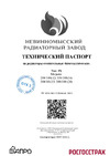 НРЗ ПРОФИ 200/100 15 секций 1001215 Инструкция