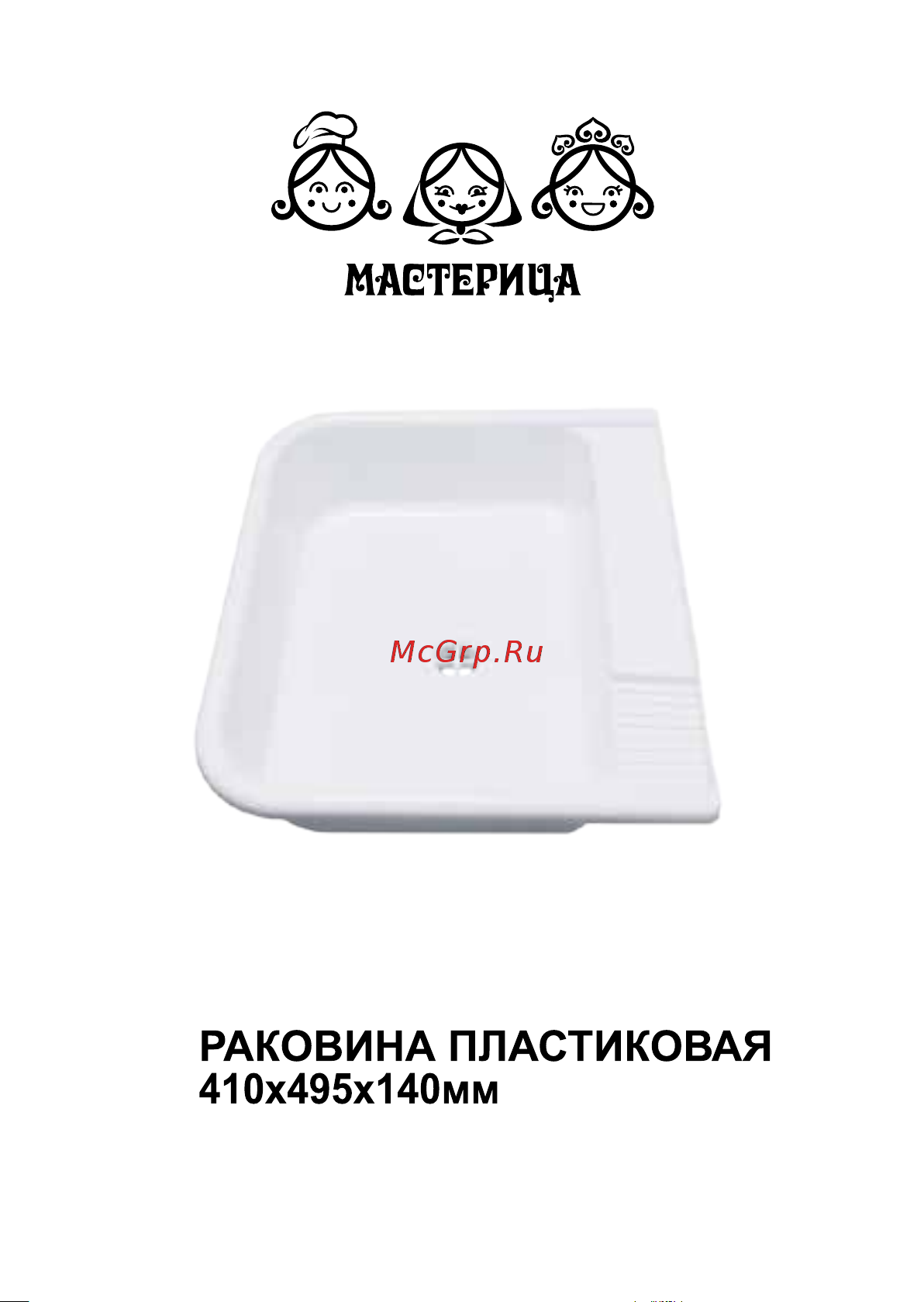 Мастерица SP-502 /41*50/ 00-00015075 Инструкция к Мастерица SP-502 00-00015075 онлайн