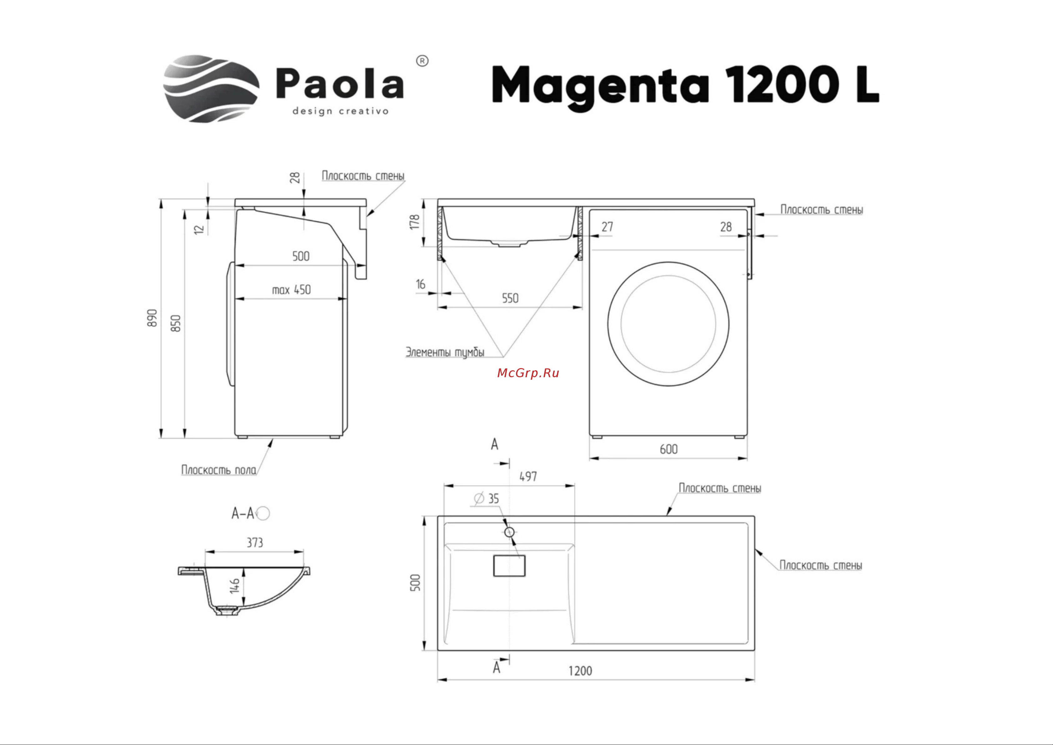 PAOLA Magenta 120 левая 1200 L Габаритный Чертеж онлайн