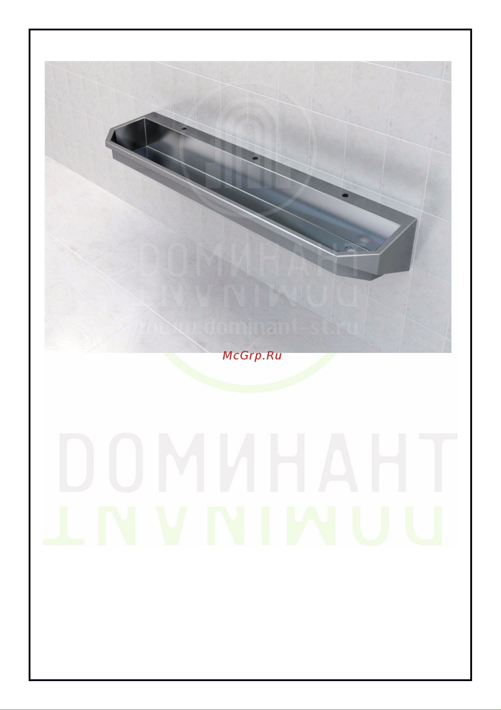 ООО Доминант (AISI 304) D-A2/03-L1800 ПАСПОРТ онлайн