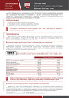 Royal Thermo BiLiner 500/Bianco Traffico - 6 секц. НС-1176302 Инструкция к Royal Thermo BiLiner 500 10 секций