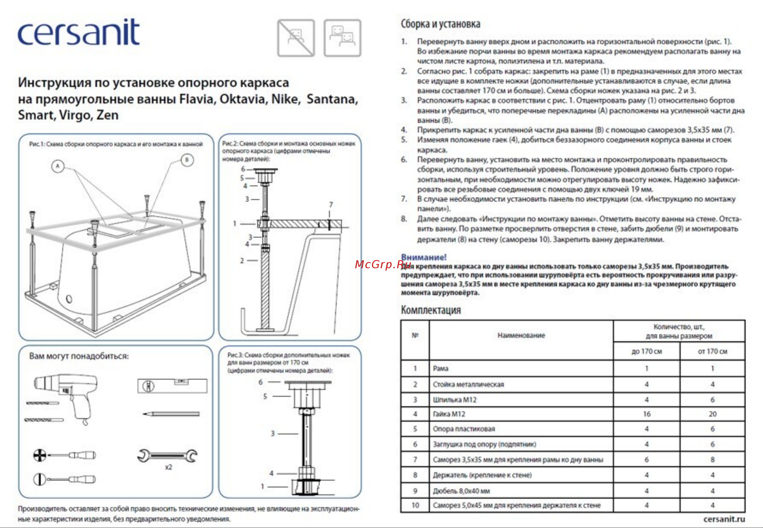 CERSANIT Virgo 150 K-RW-VIRGO 150n, 00000068100 Инструкция к Cersanit Virgo K-RW-VIRGO 150n 00000068100 онлайн