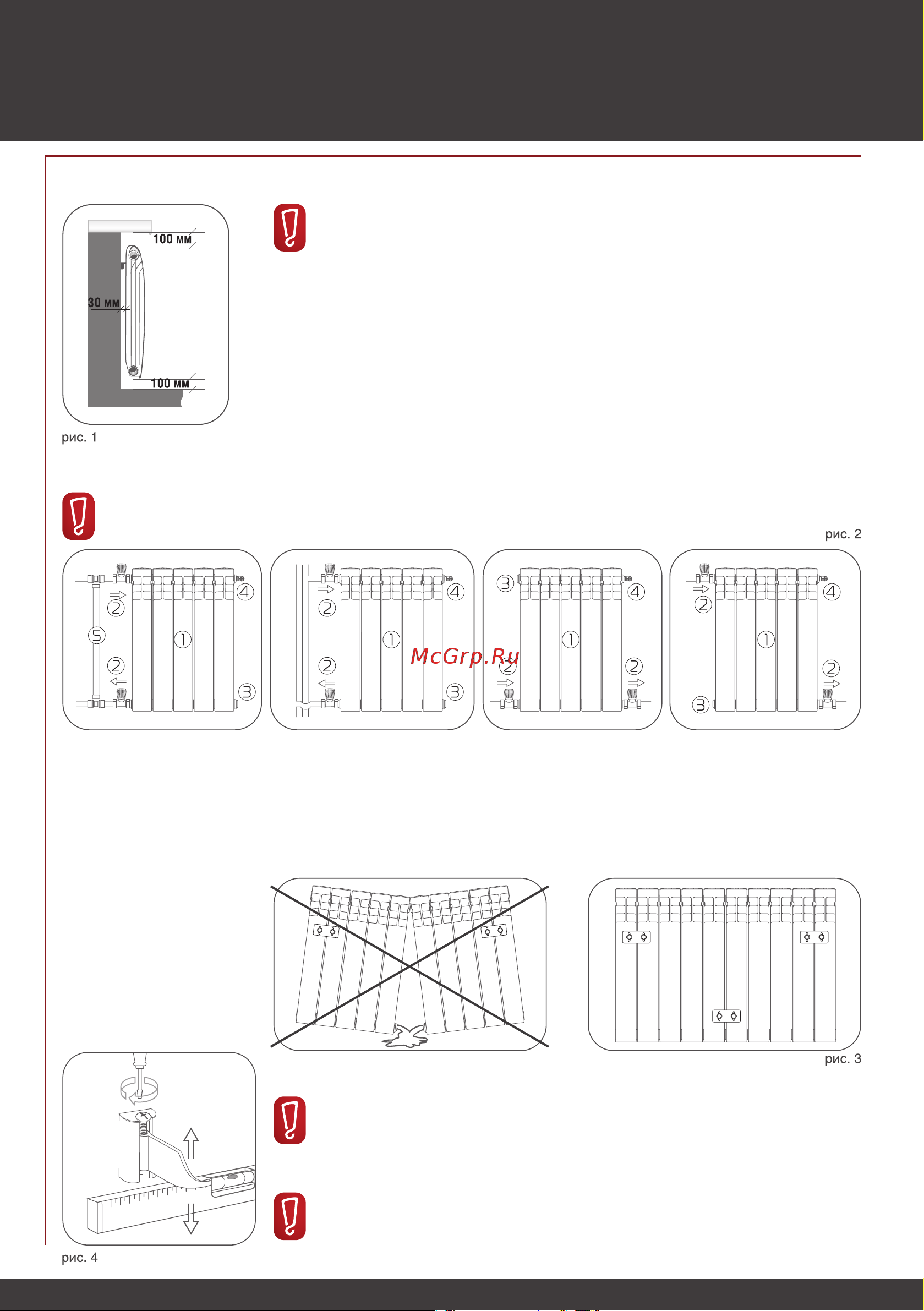Royal Thermo BiLiner 500 5 секц. НС-0073044 Инструкция к Royal Thermo BiLiner 500 5 секций онлайн [3/5] 837804