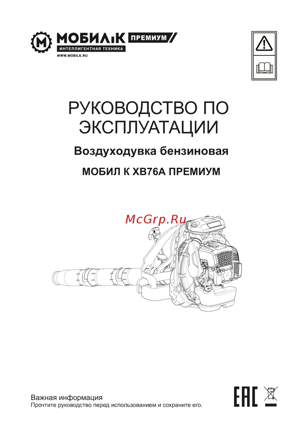 Мобил К XB76A премиум MBK0027019 Инструкция