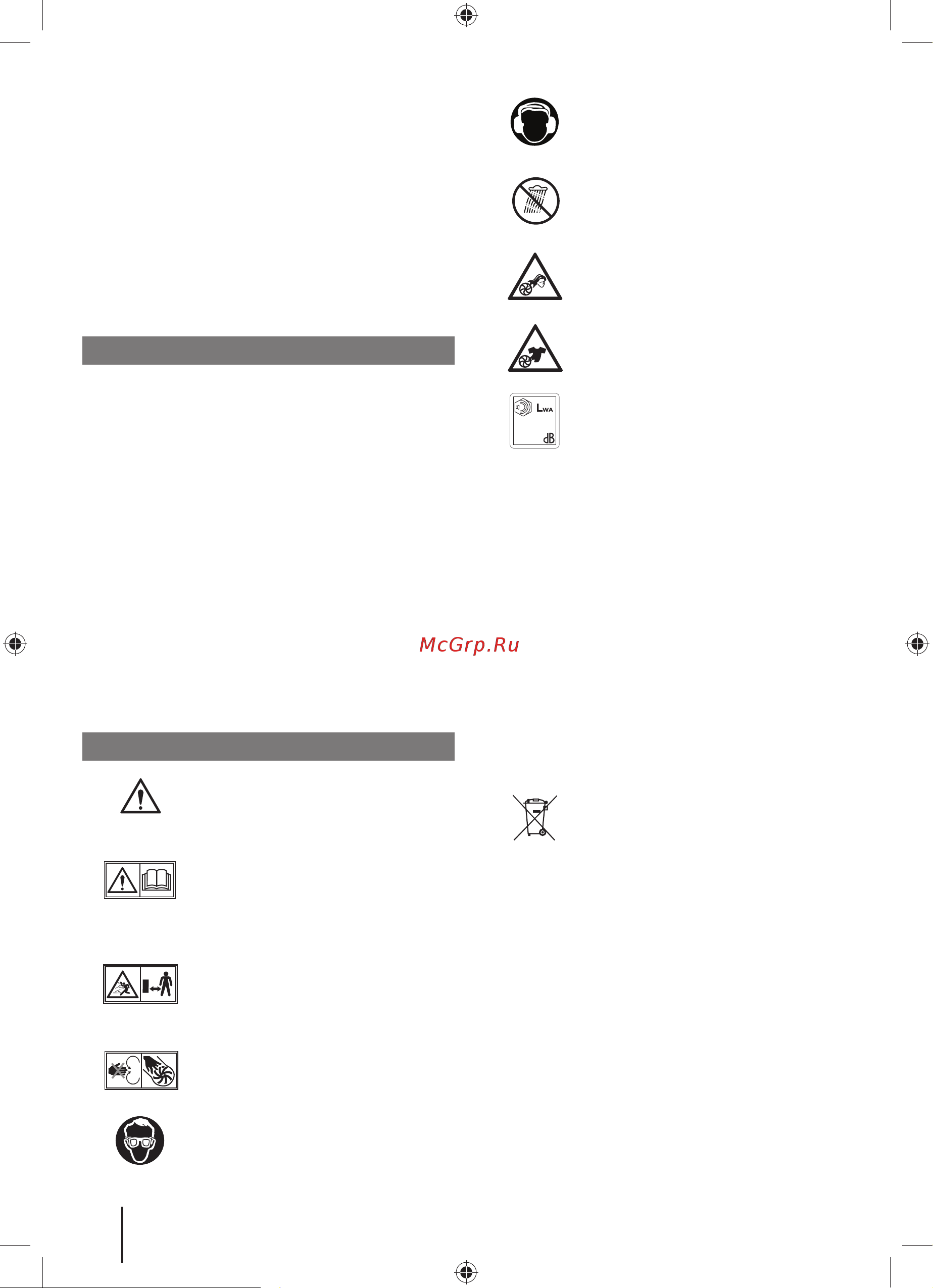 Ryobi RY36BPXB-0 36В 5133005947 Инструкция к товару онлайн [6/156] 837895