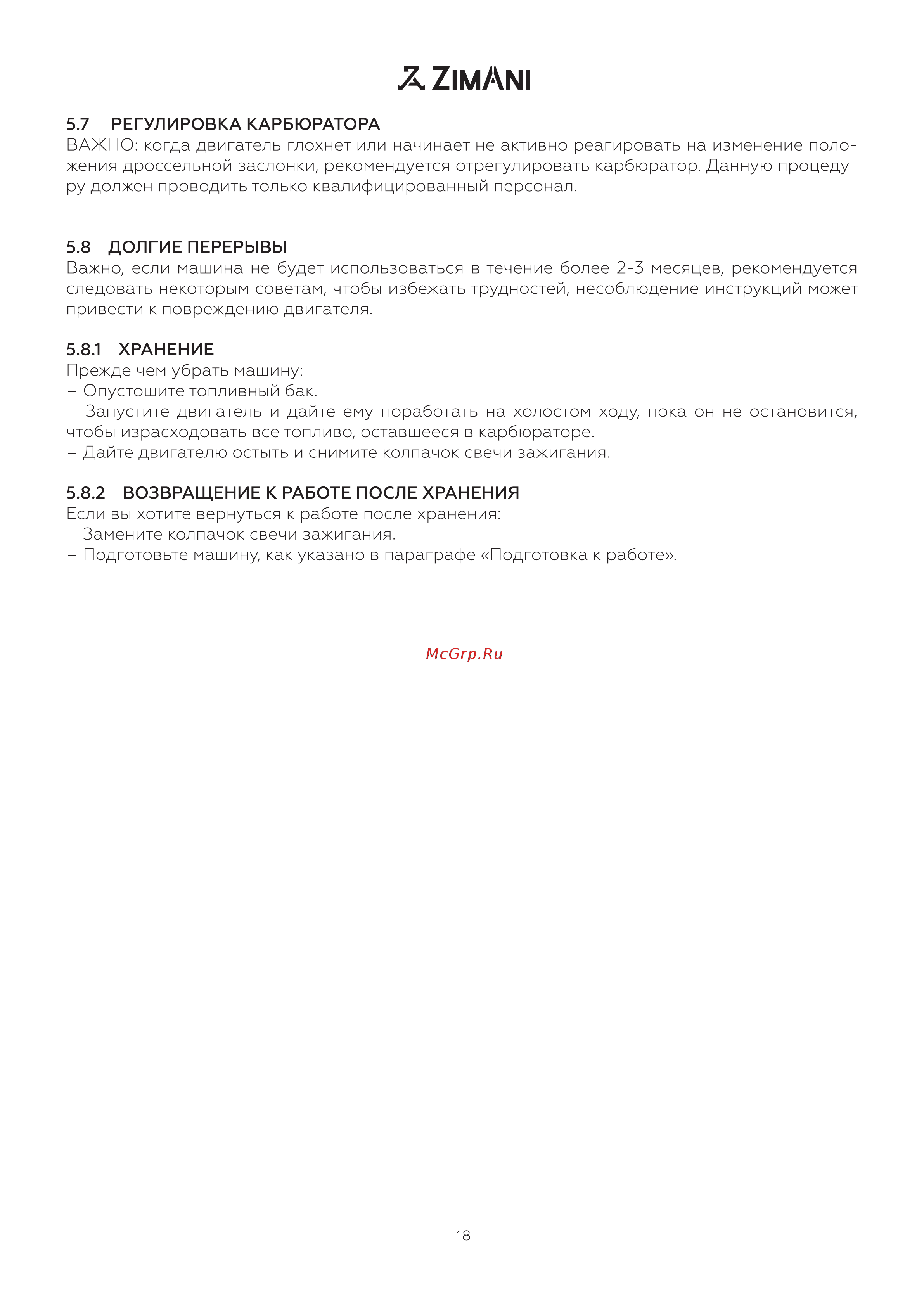 ZimAni BR 800 бензиновая BR800 Инструкция по эксплуатации онлайн [18/24] 837896