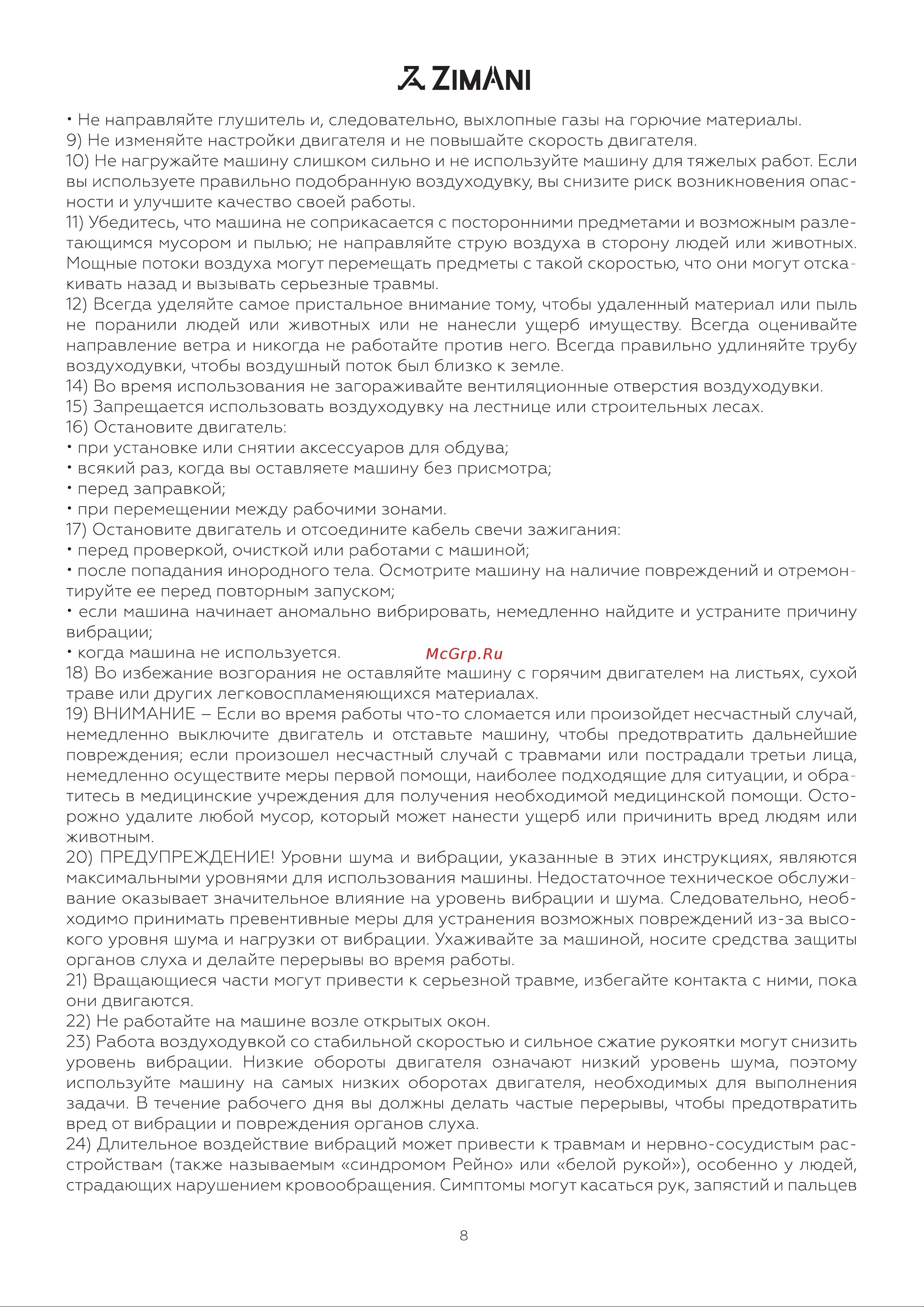 ZimAni BR 800 бензиновая BR800 Инструкция по эксплуатации онлайн [8/24] 837896