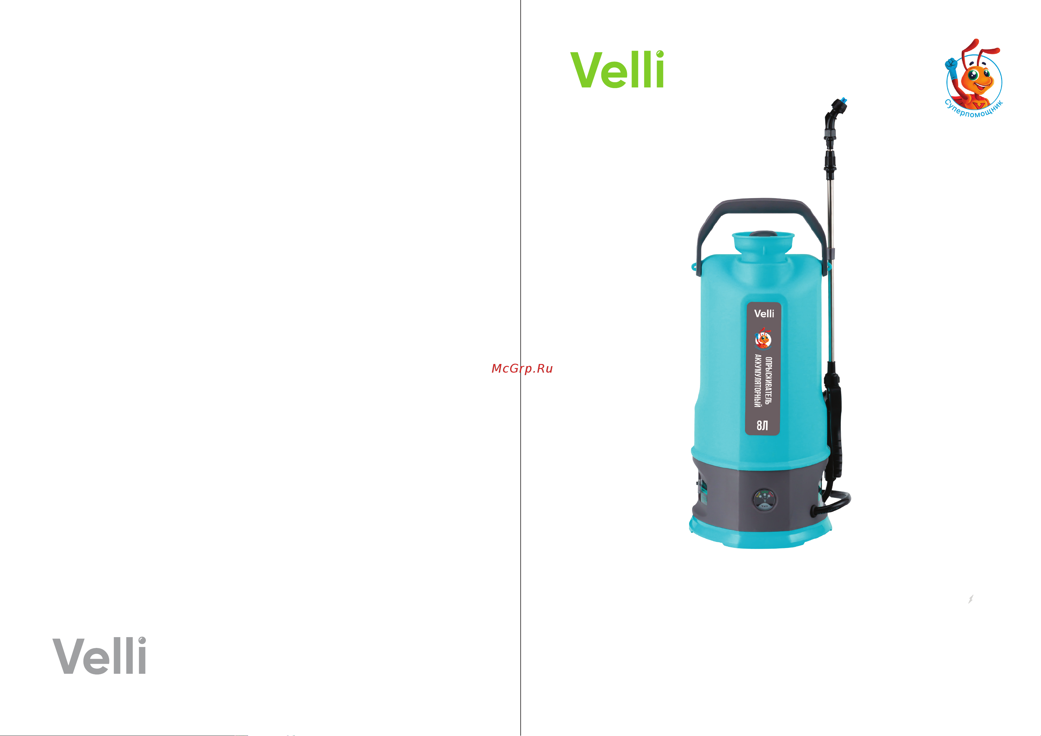Velli 10 л 4680010313862 Инструкция онлайн