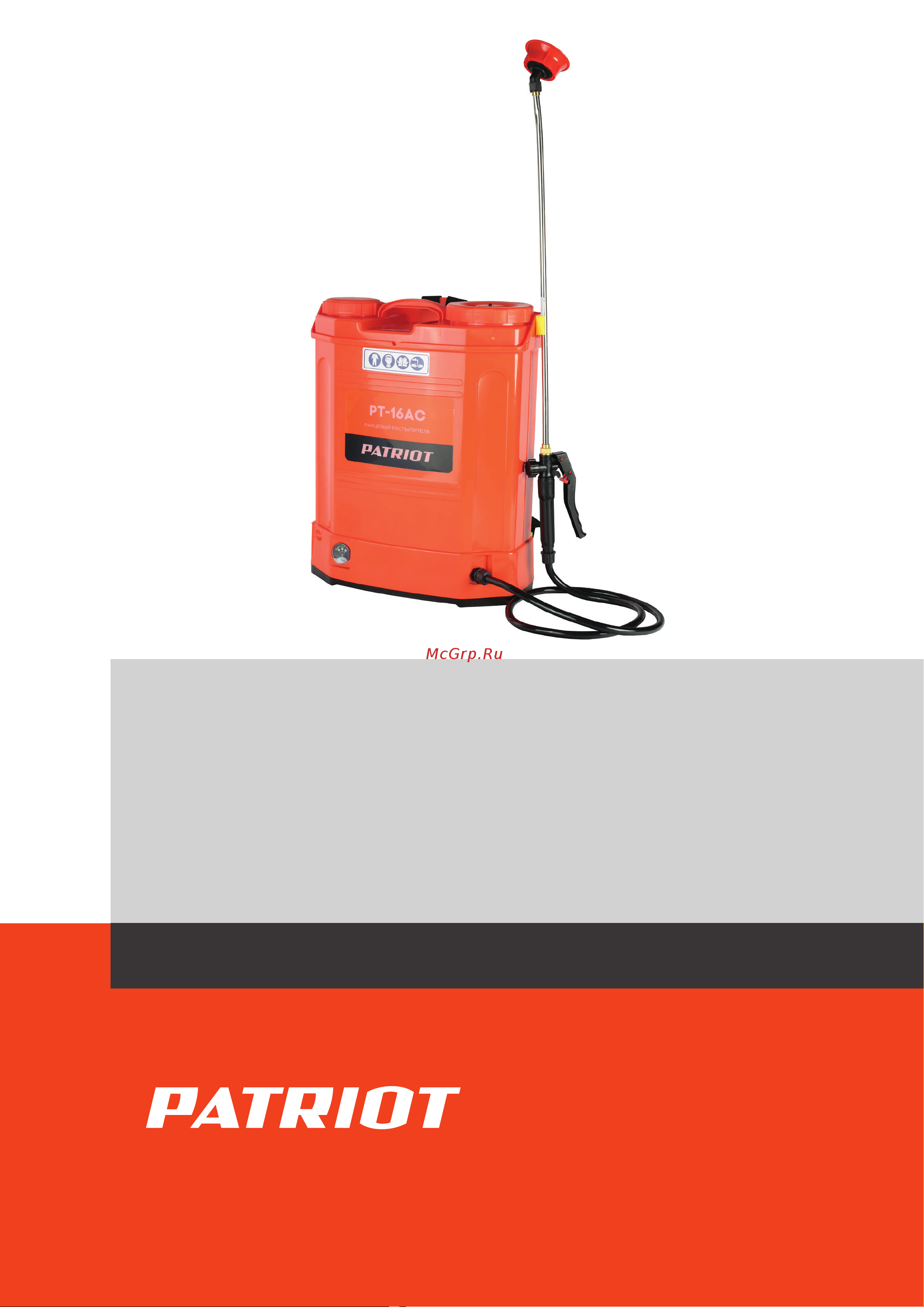 Patriot PT-16AC 755302510 Деталировка онлайн