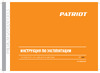 Patriot PT-800 755302500 Инструкция к Patriot PT-800 755302500