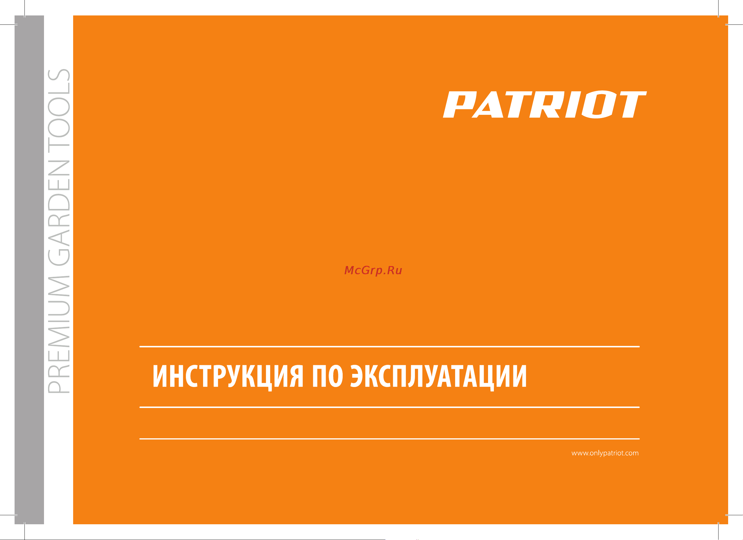 Patriot PT-800 755302500 Инструкция к Patriot PT-800 755302500 онлайн