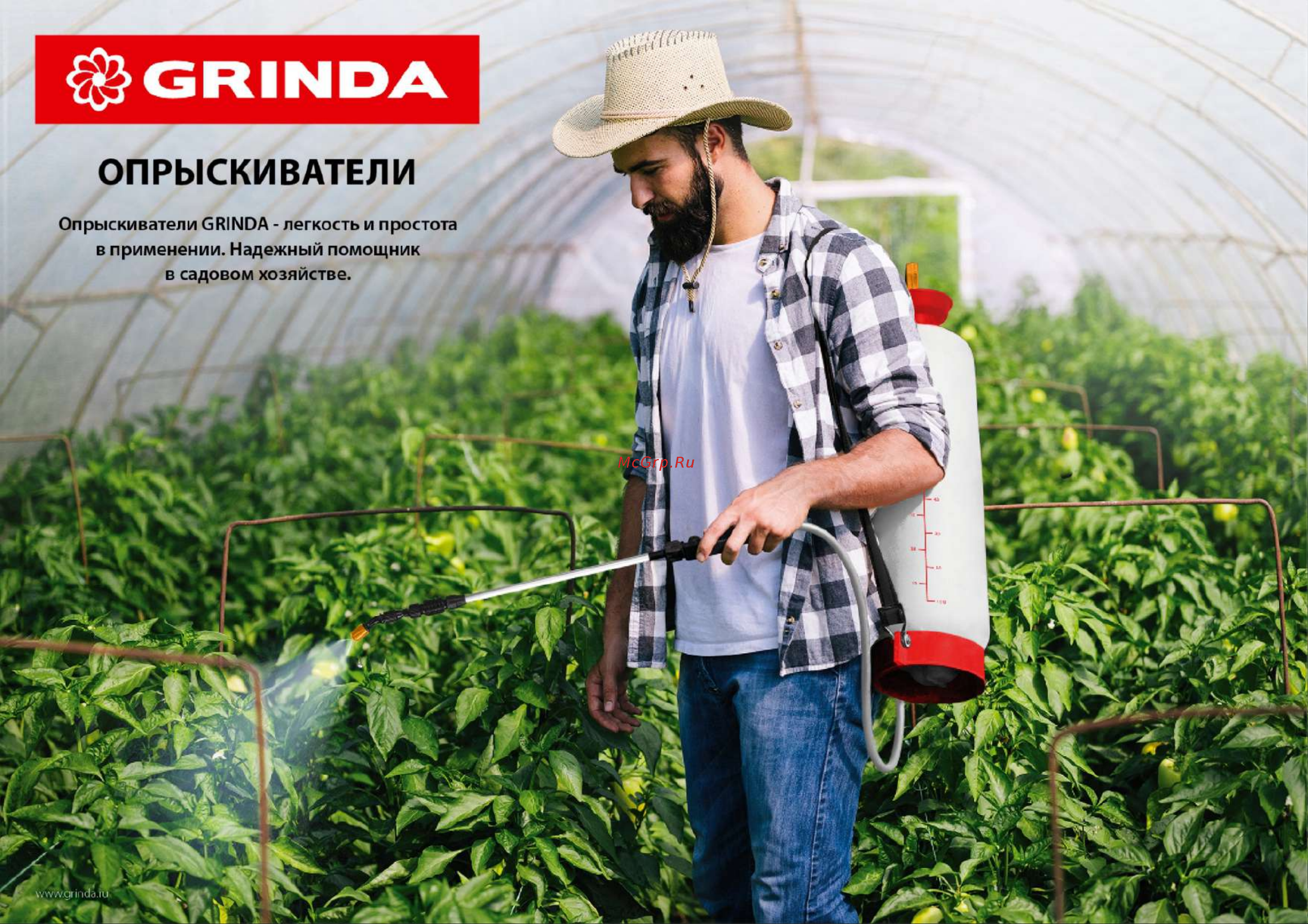 Grinda KS-12, 12 л, телескопический алюминиевый удлинитель 425217 Брошюра онлайн