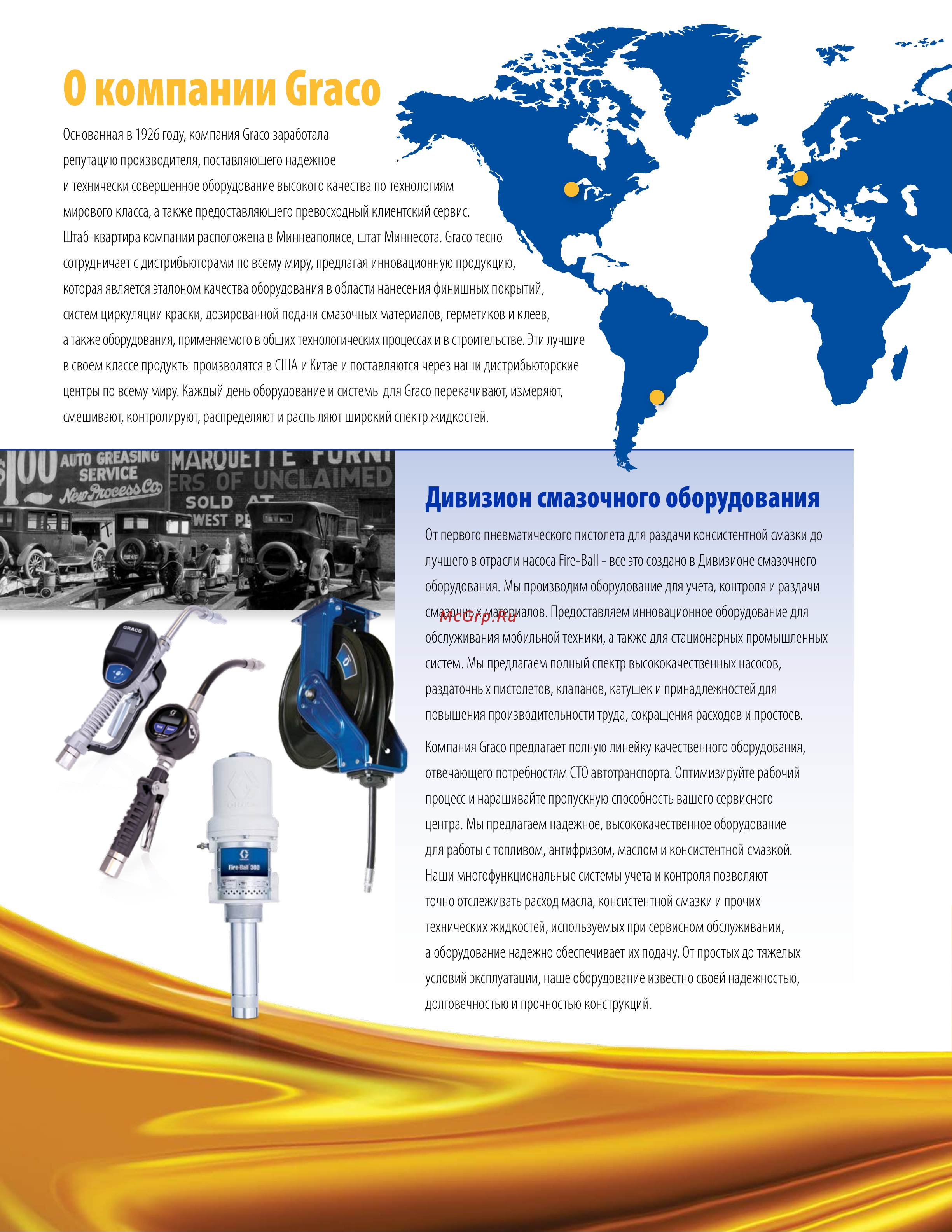 Graco EM8, жесткий носик, 1/2