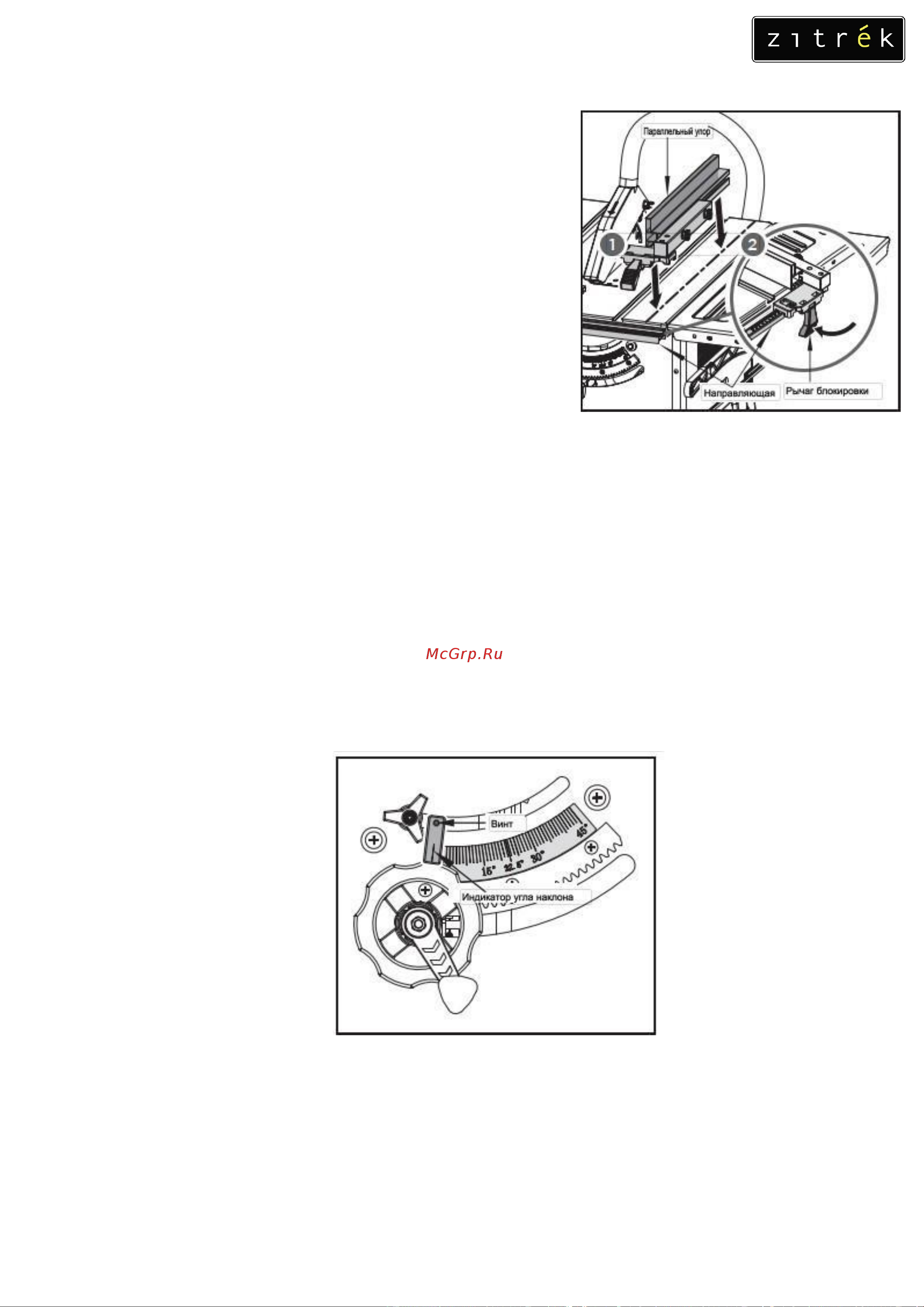 Zitrek TS-1800-250 067-1010 Инструкция по эксплуатации онлайн [14/23] 837939