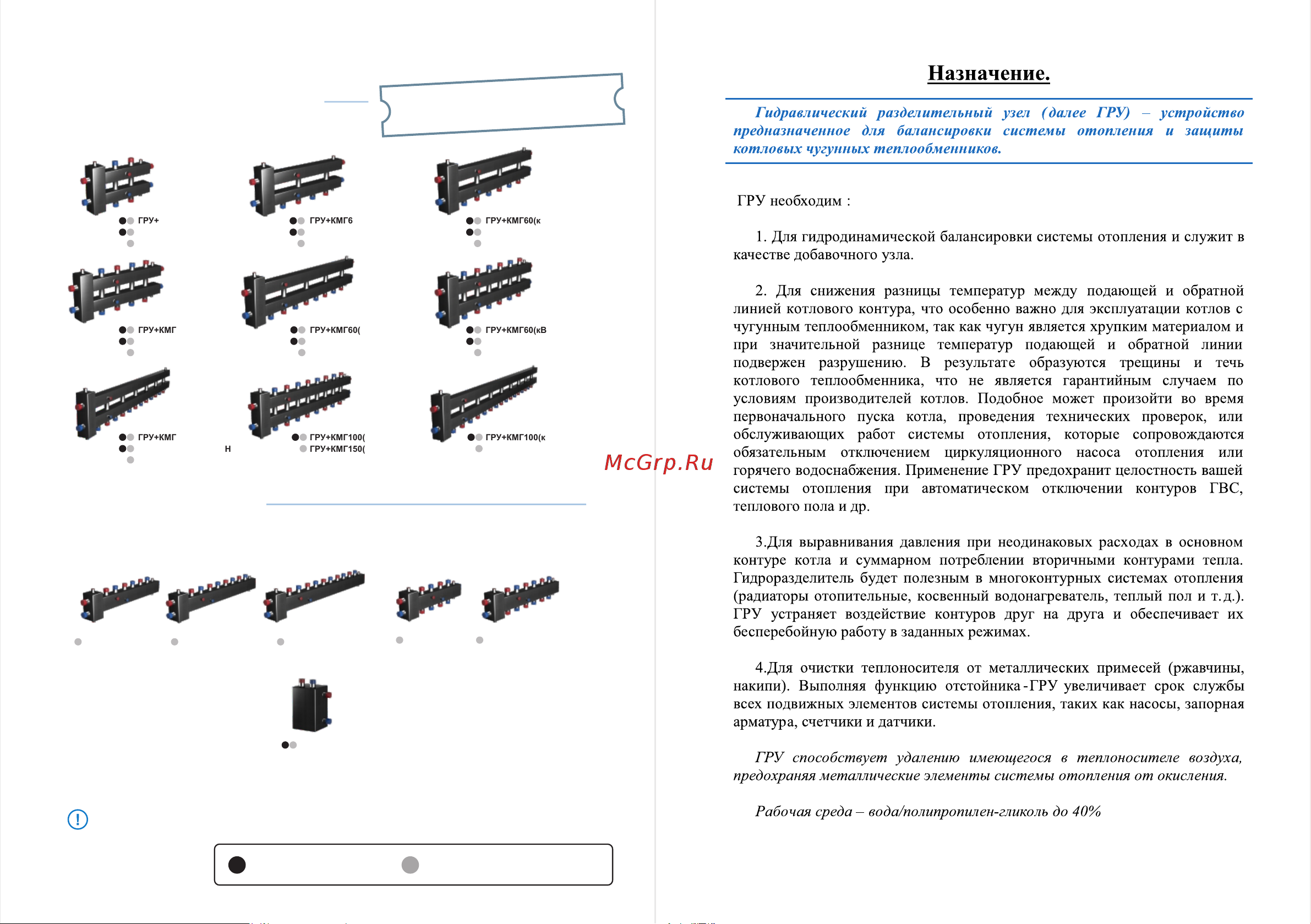 ESSAN гру+кмг 100-9вн, с 3-мя кронштейнами EKRG-001009VN Паспорт онлайн [3/4] 838016