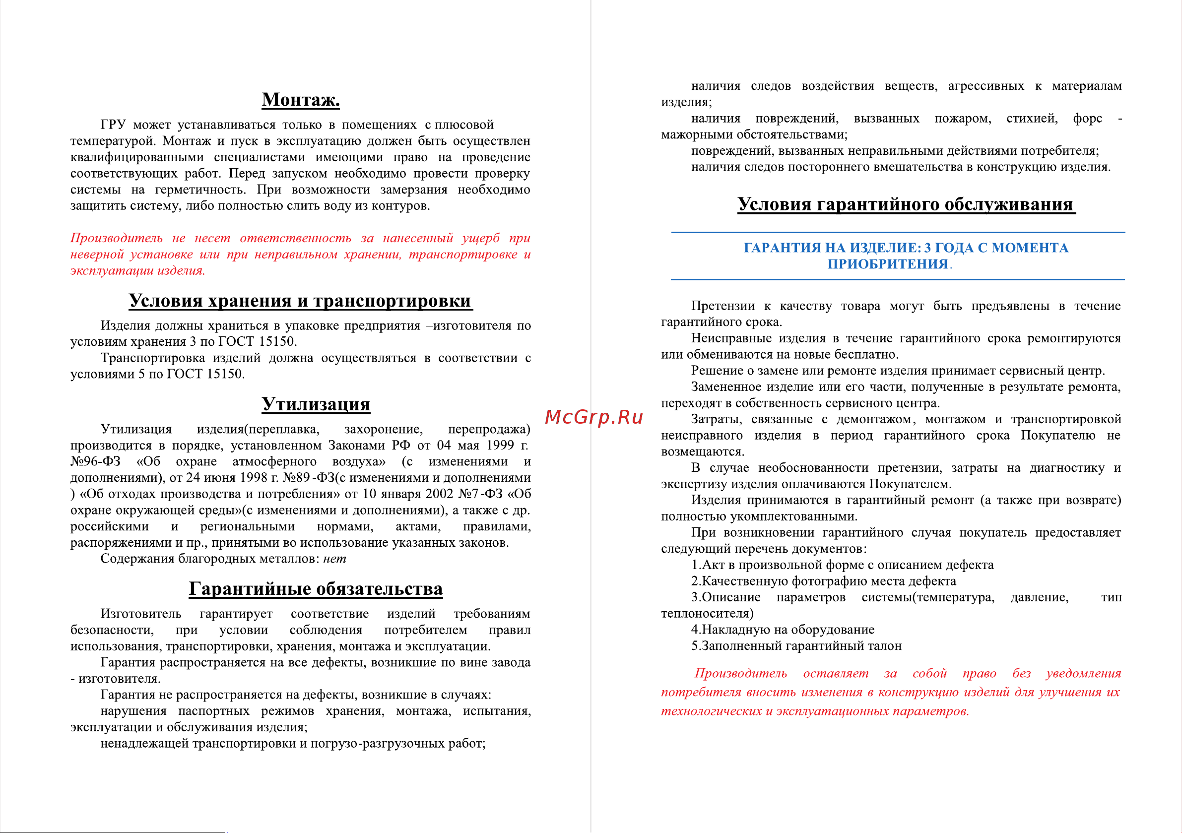 ESSAN гру+кмг 60-3ву с 3-мя кронштейнами EKRG-000603VU Паспорт онлайн [4/4] 838018