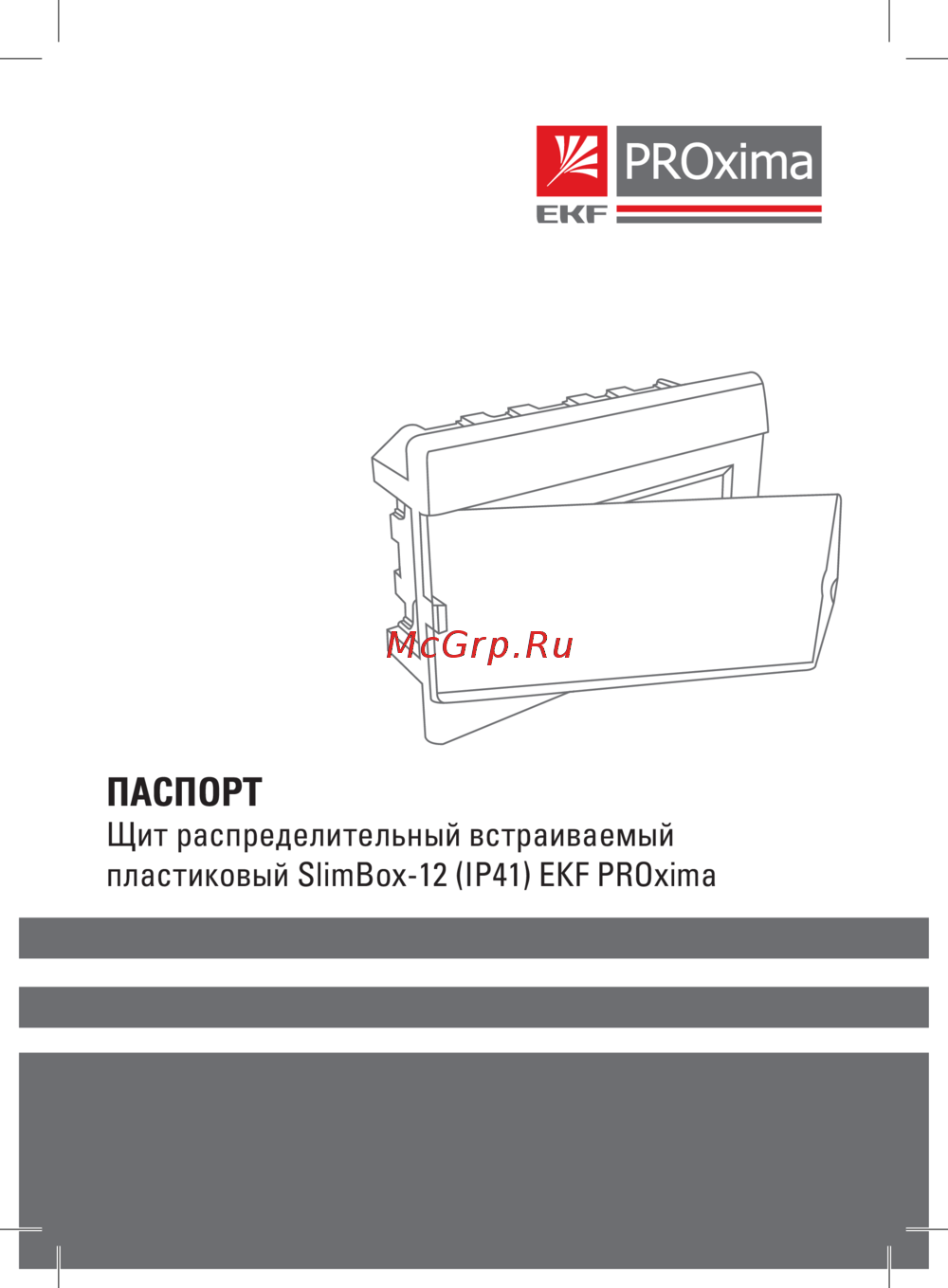 EKF SlimBox, ЩРВ-П-18, IP41, PROxima sb-v-18 Паспорт