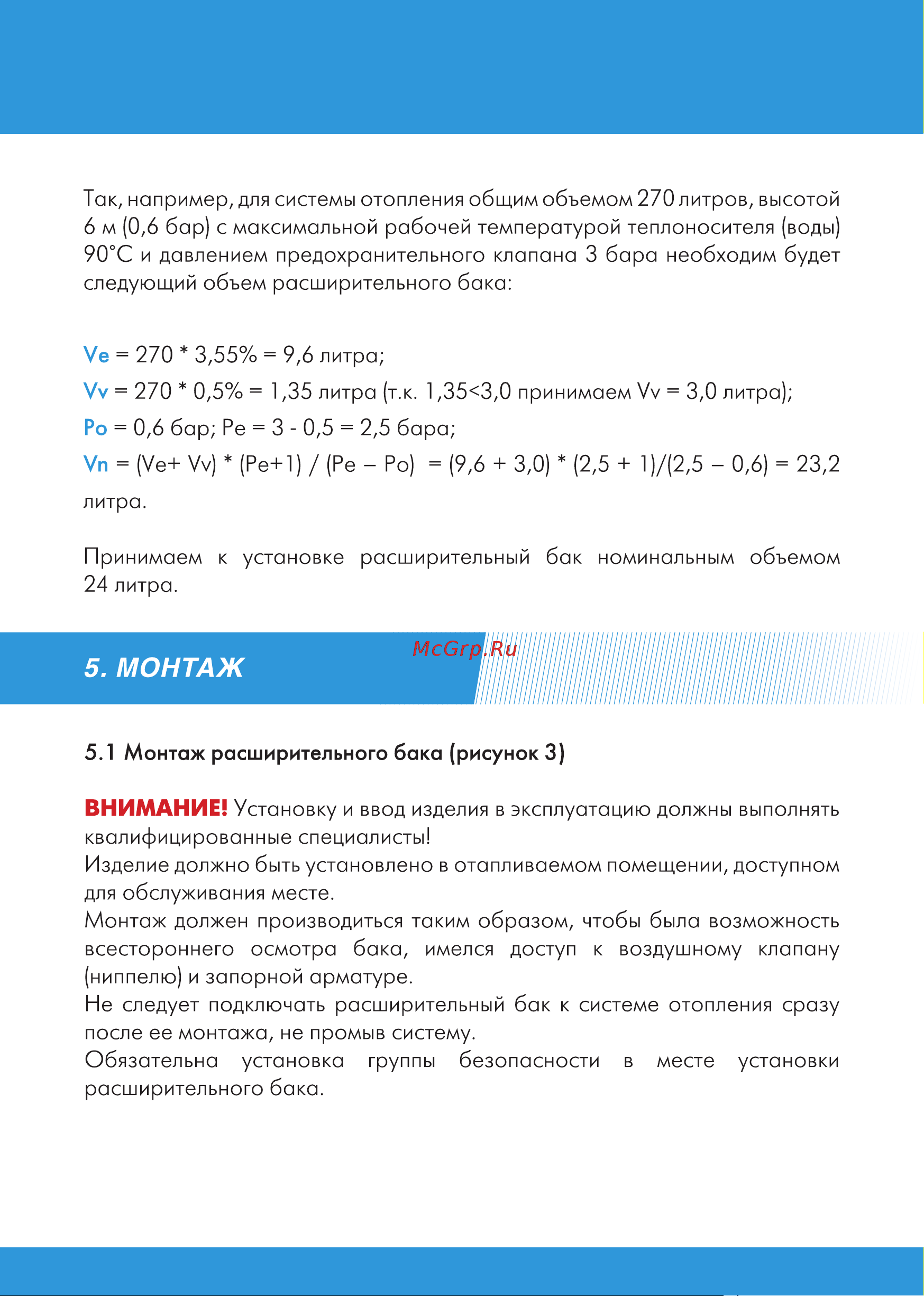 Джилекс 7818 Инструкция онлайн [10/20] 838104