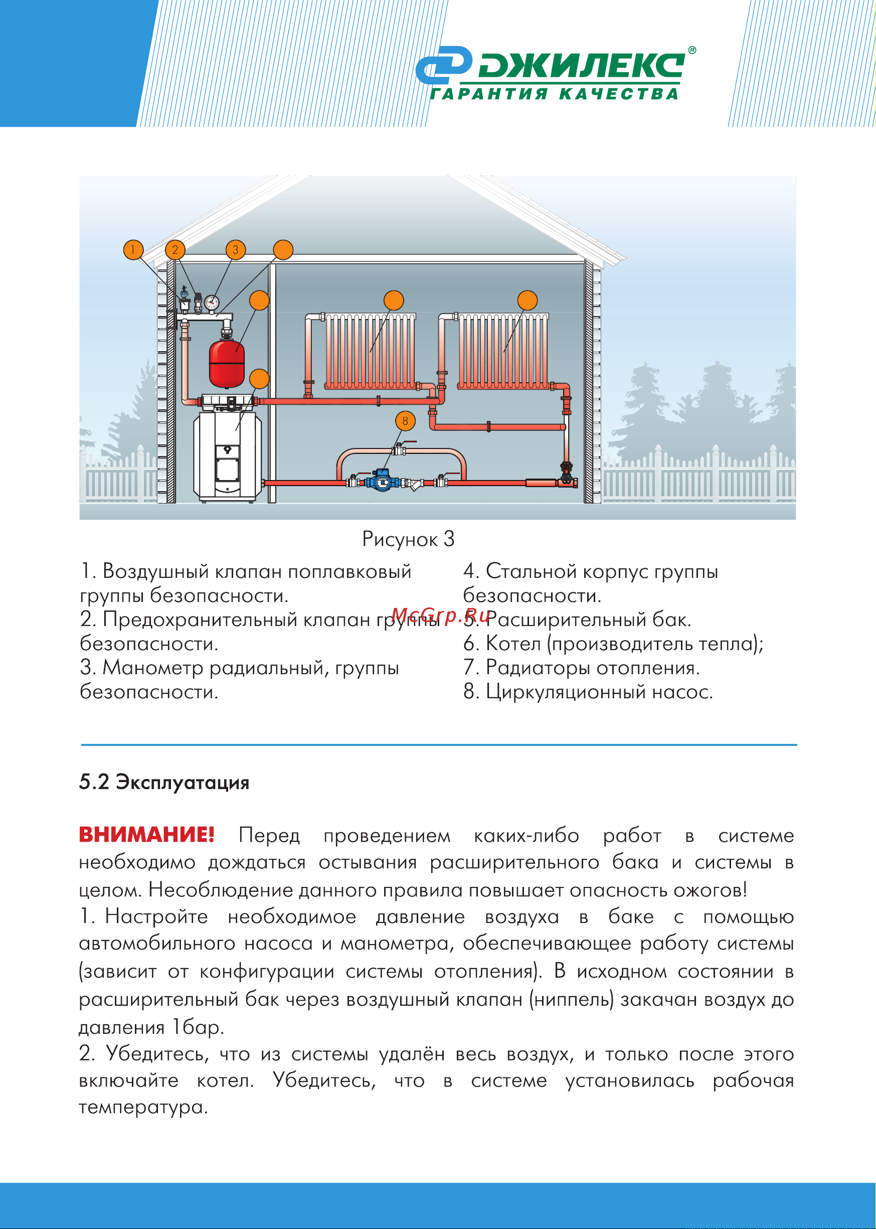 Джилекс 7818 Инструкция онлайн [11/20] 838104