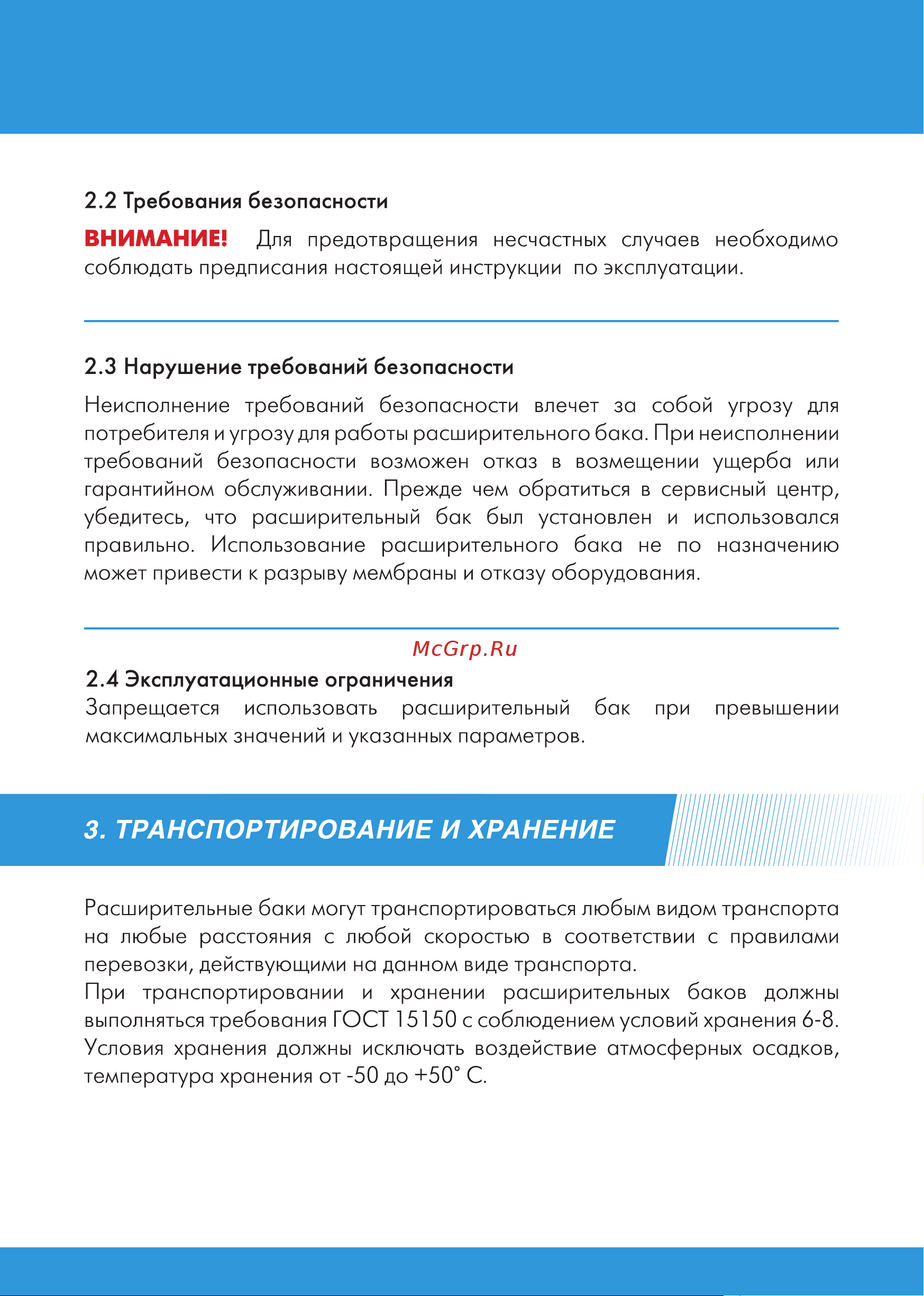 Джилекс 7818 Инструкция онлайн [4/20] 838104