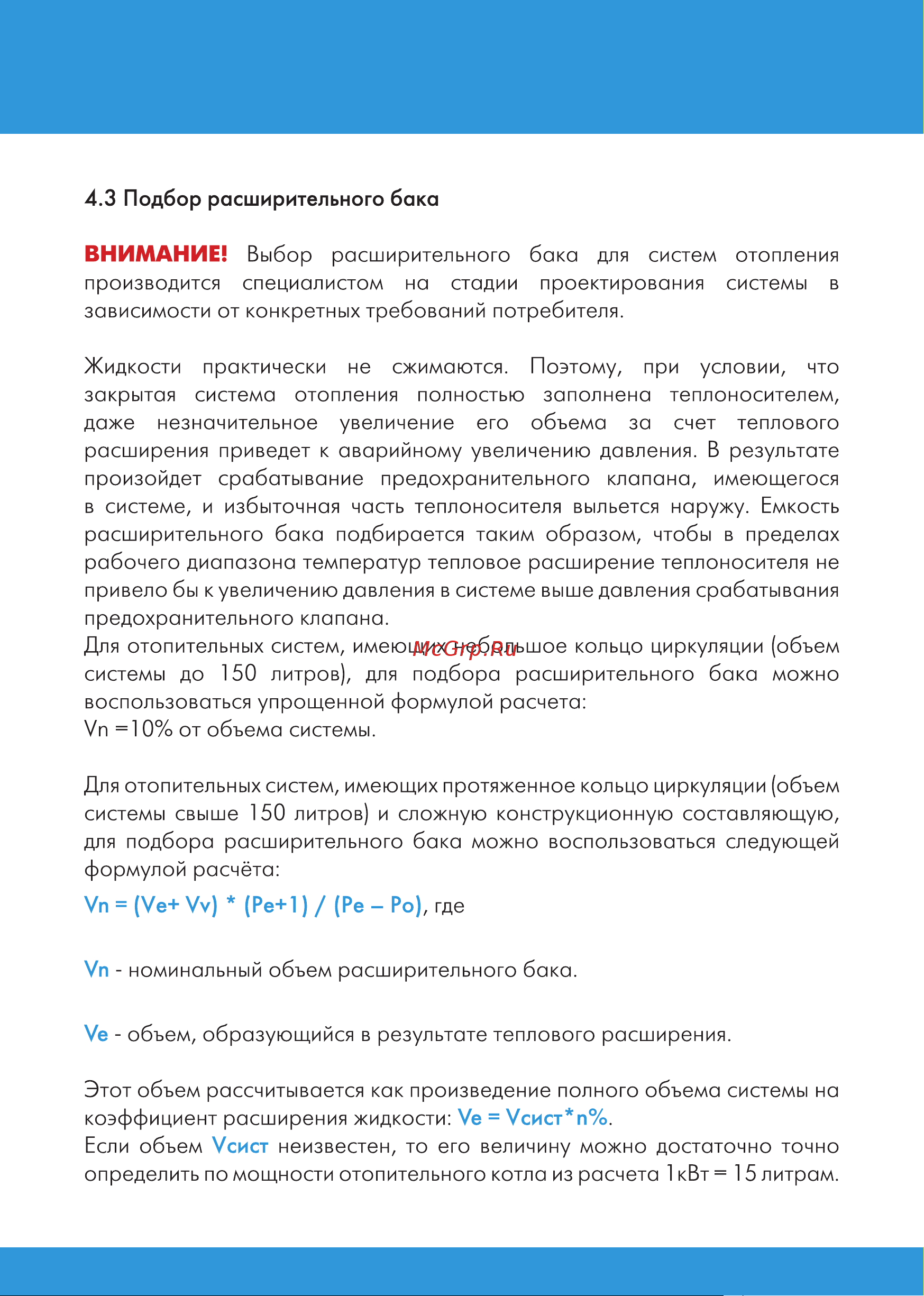 Джилекс 7818 Инструкция онлайн [8/20] 838104