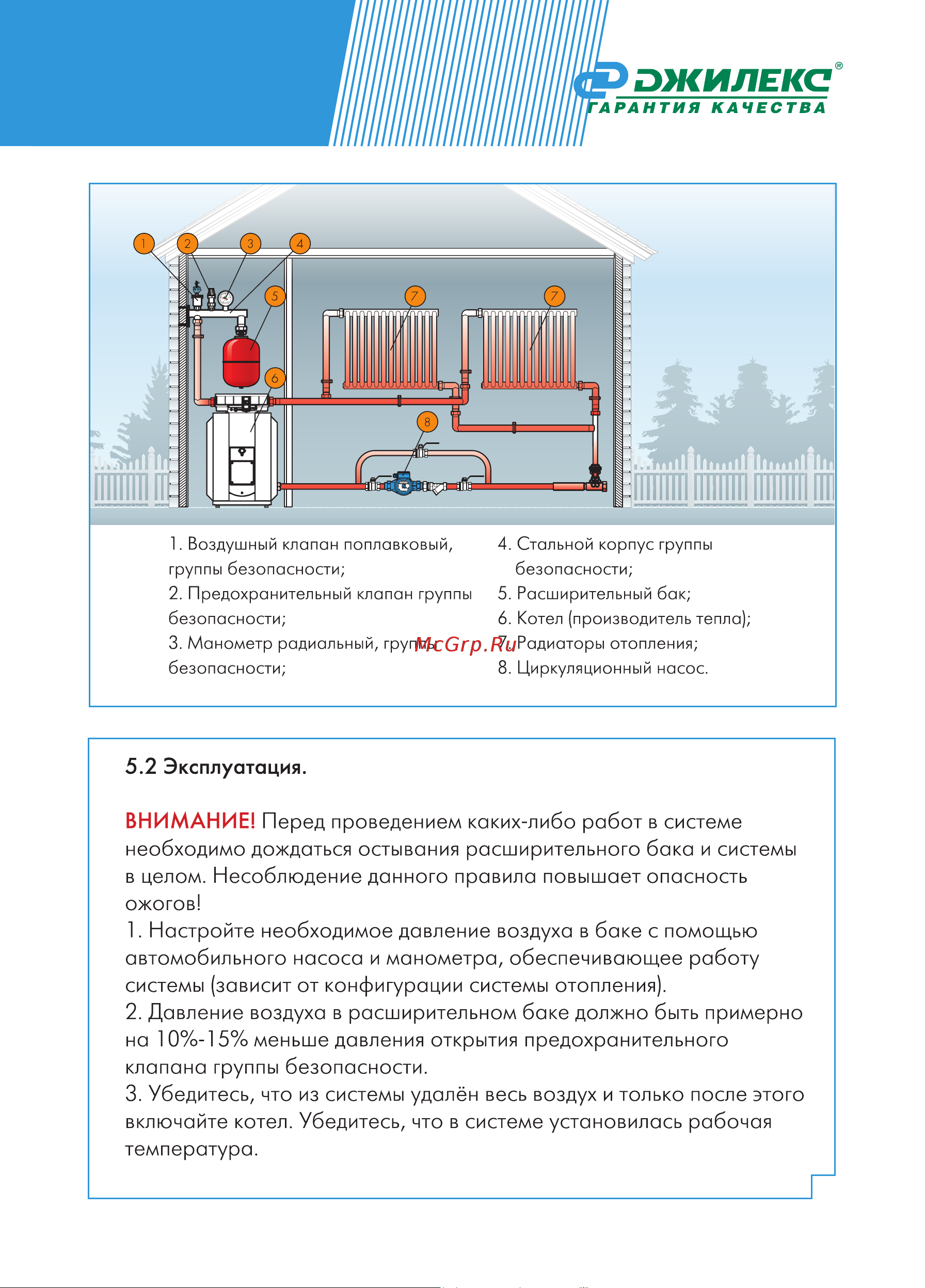 Джилекс 7710 Инструкция по эксплуатации РАСШИРИТЕЛЬНЫЕ БАКИ онлайн [11/20] 838100