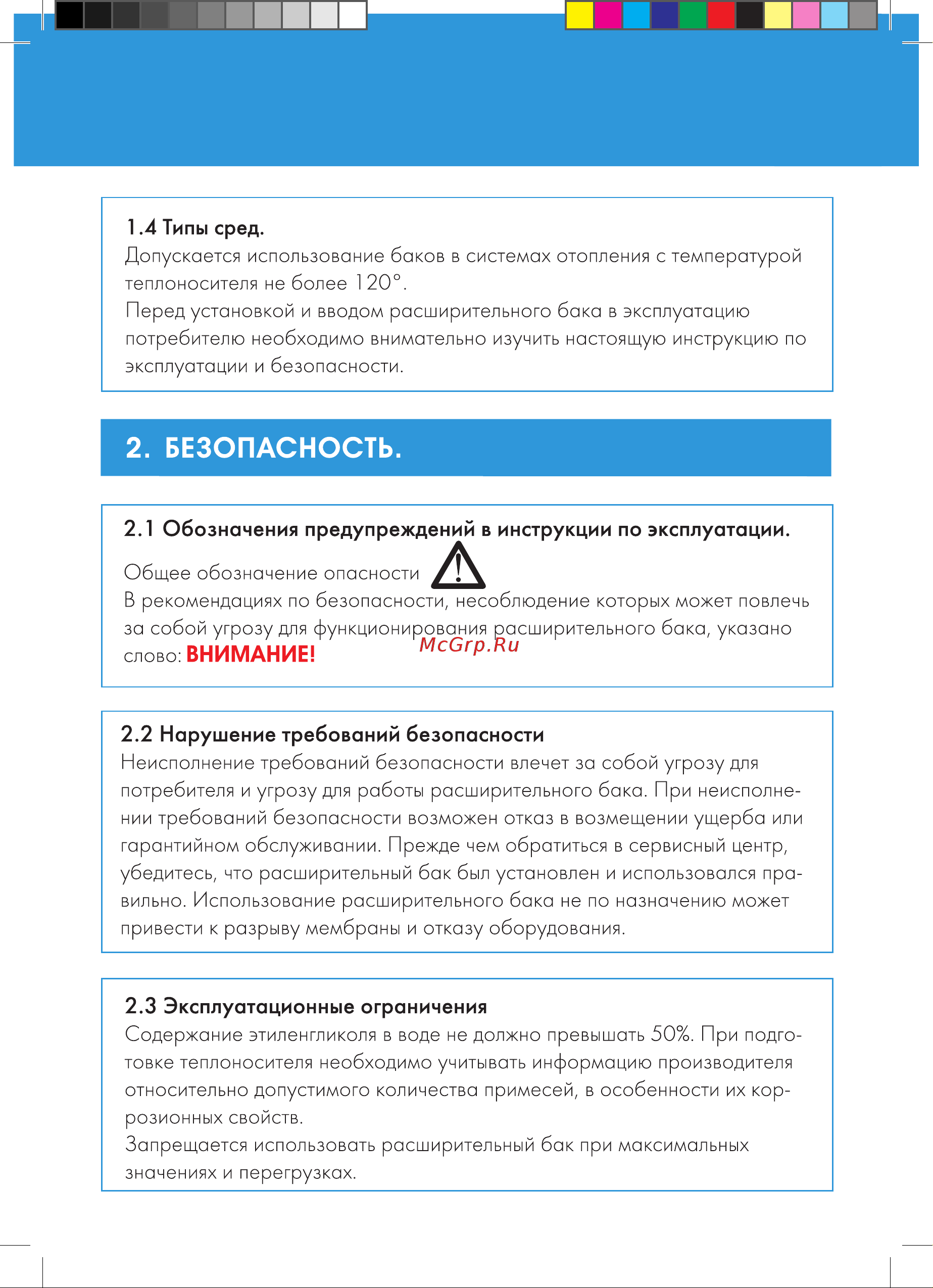 Джилекс 7710 Инструкция к товару онлайн [5/17] 838100