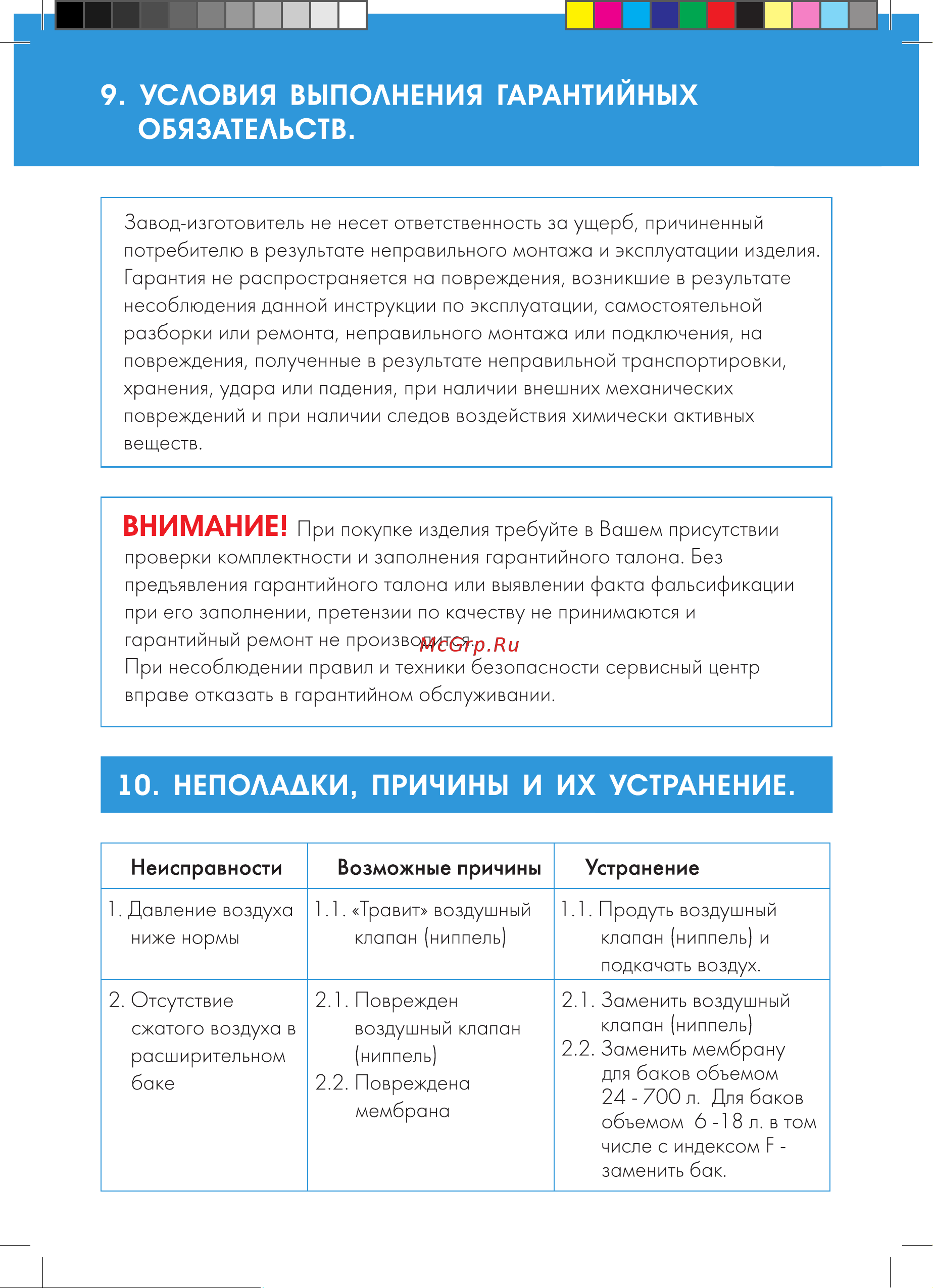 Джилекс 7706 Инструкция к товару онлайн [11/17] 838113