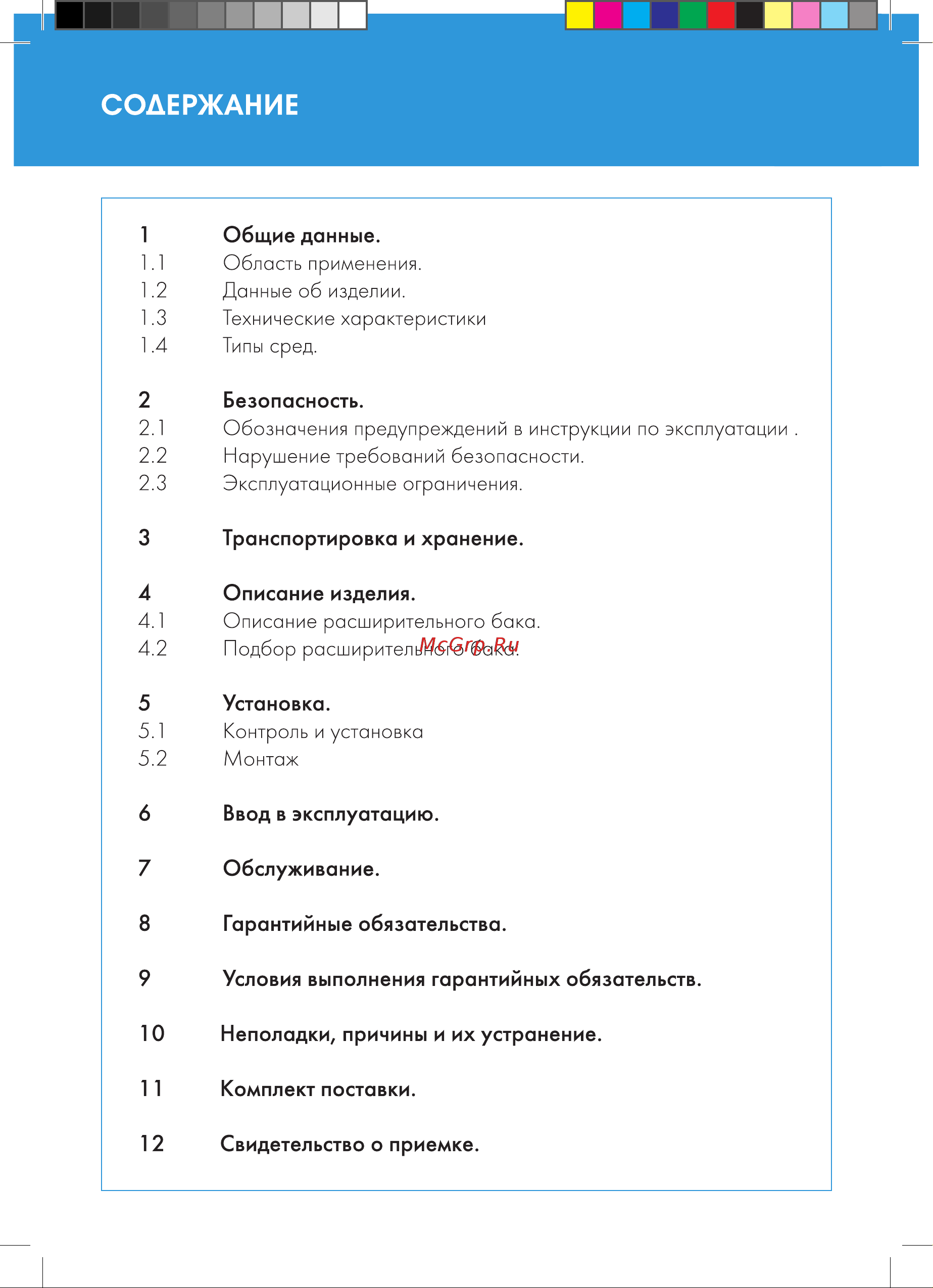 Джилекс 7706 Инструкция к товару онлайн [13/17] 838113
