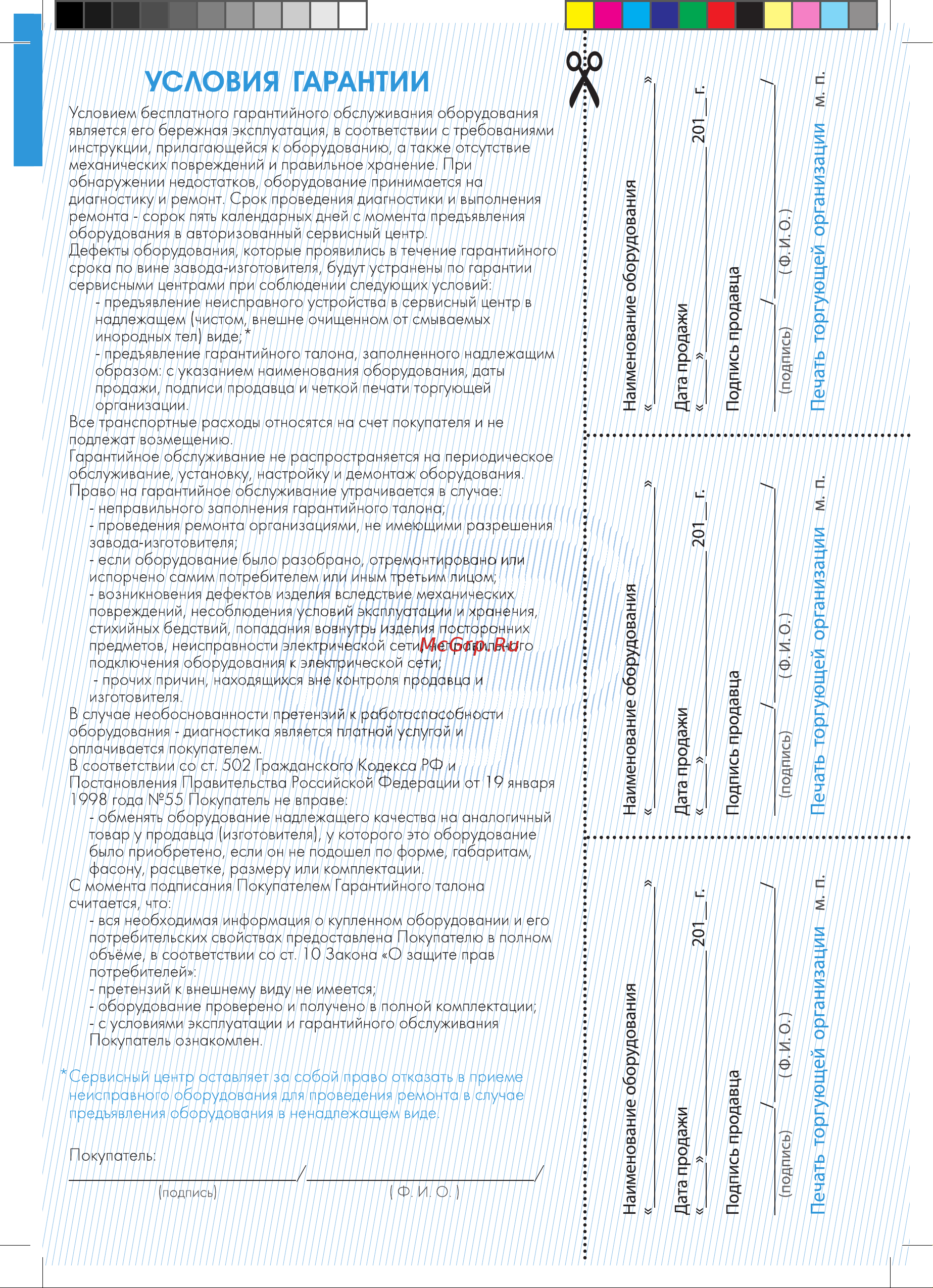 Джилекс 7706 Инструкция к товару онлайн [16/17] 838113