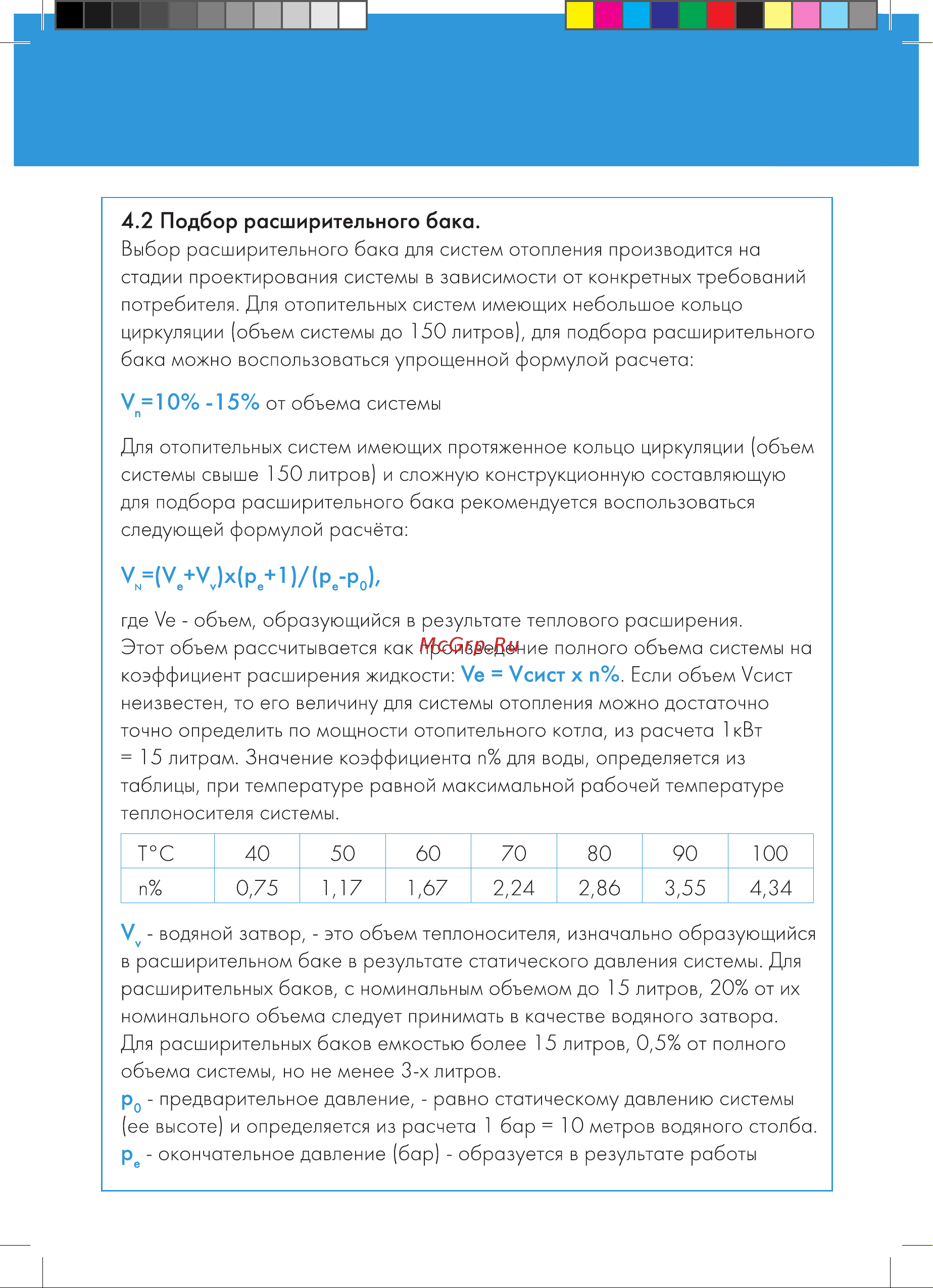 Джилекс 7706 Инструкция к товару онлайн [7/17] 838113