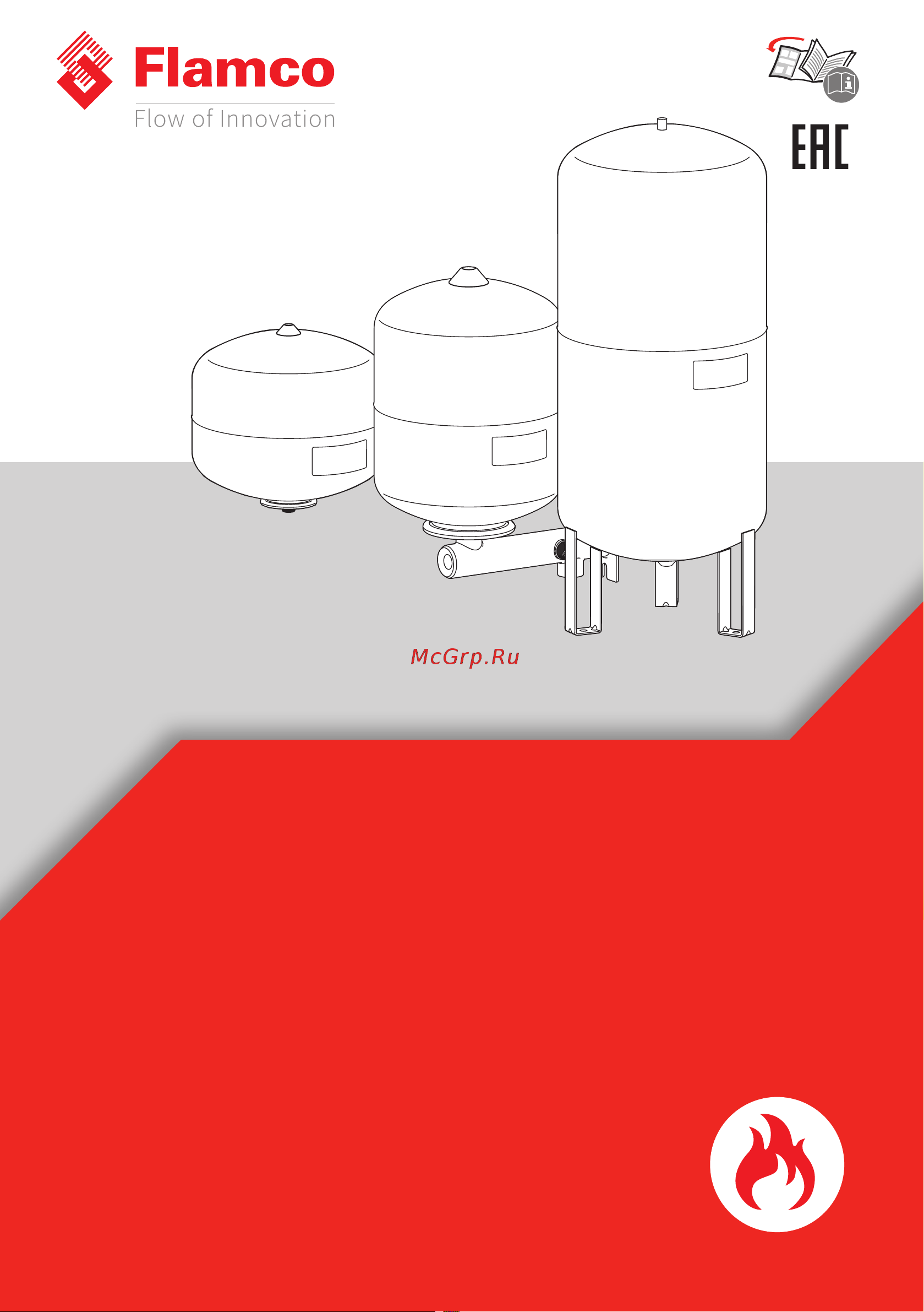 Flamco Flexcon ТС/ХС R 500/1.5-6bar 16506RU Инструкция к товару онлайн