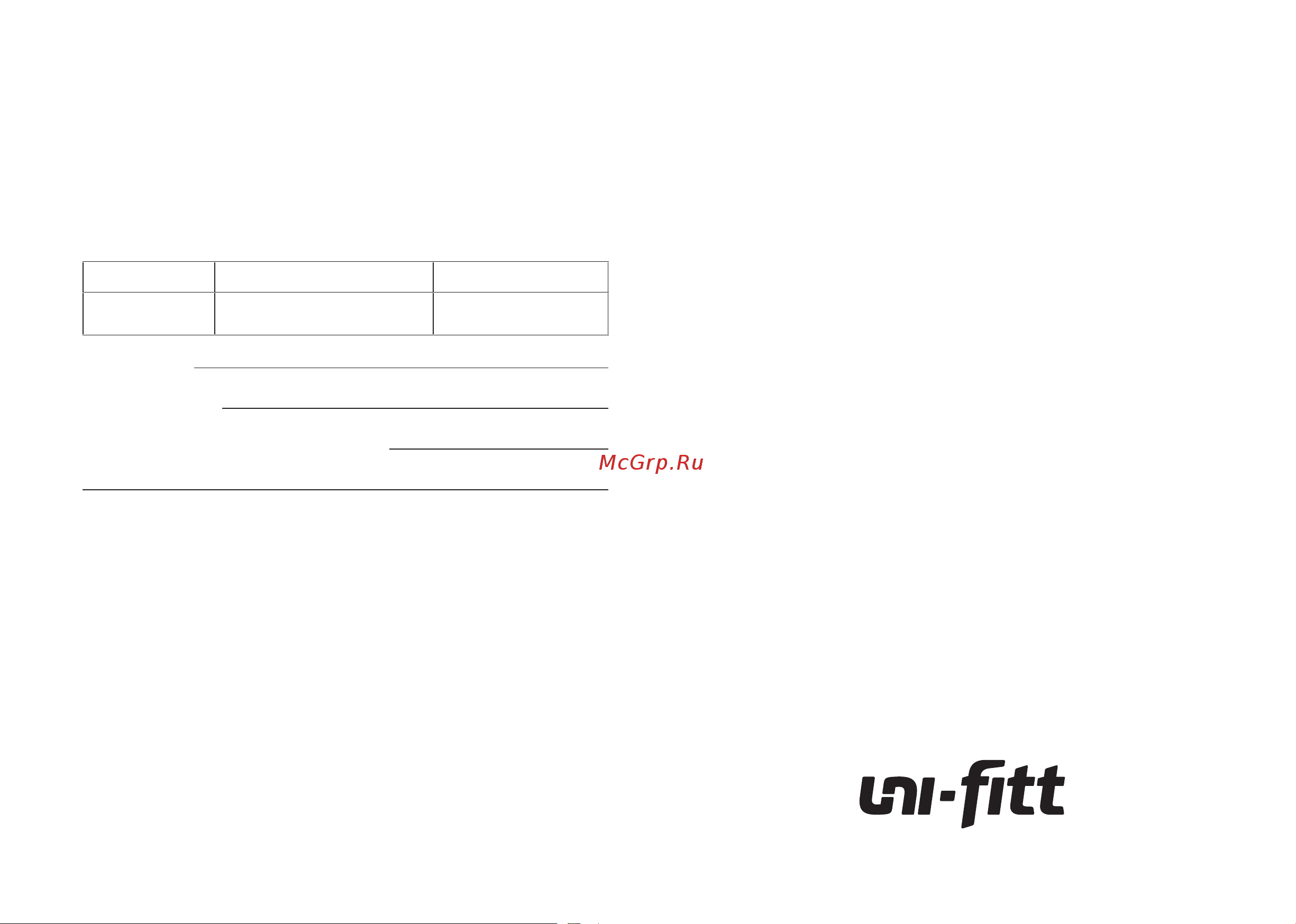 Uni-Fitt 200 л, для отопления WRV200-U Паспорт на расширительный бак для отопления онлайн