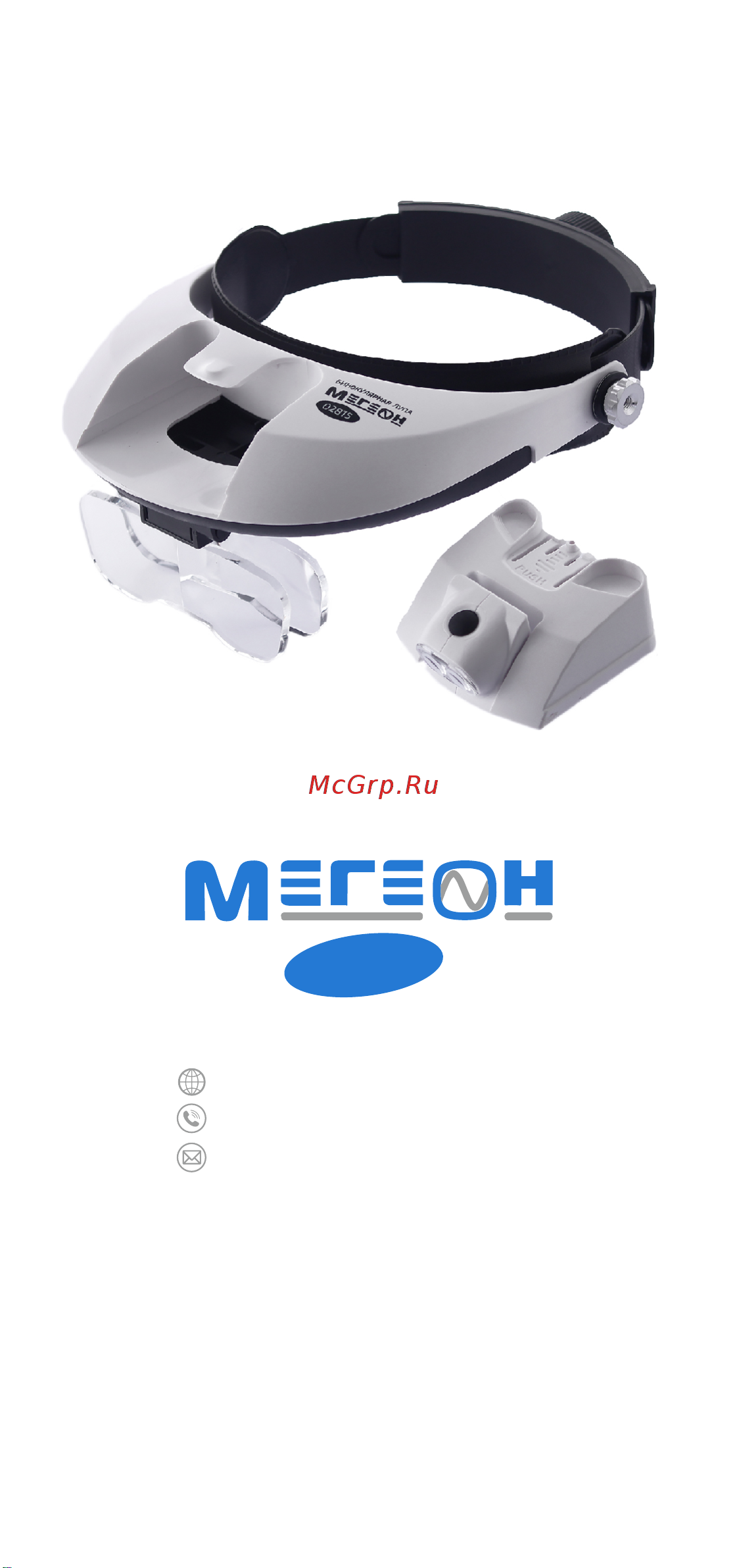 МЕГЕОН 02815 к0000011680 Инструкция онлайн [6/6] 838142