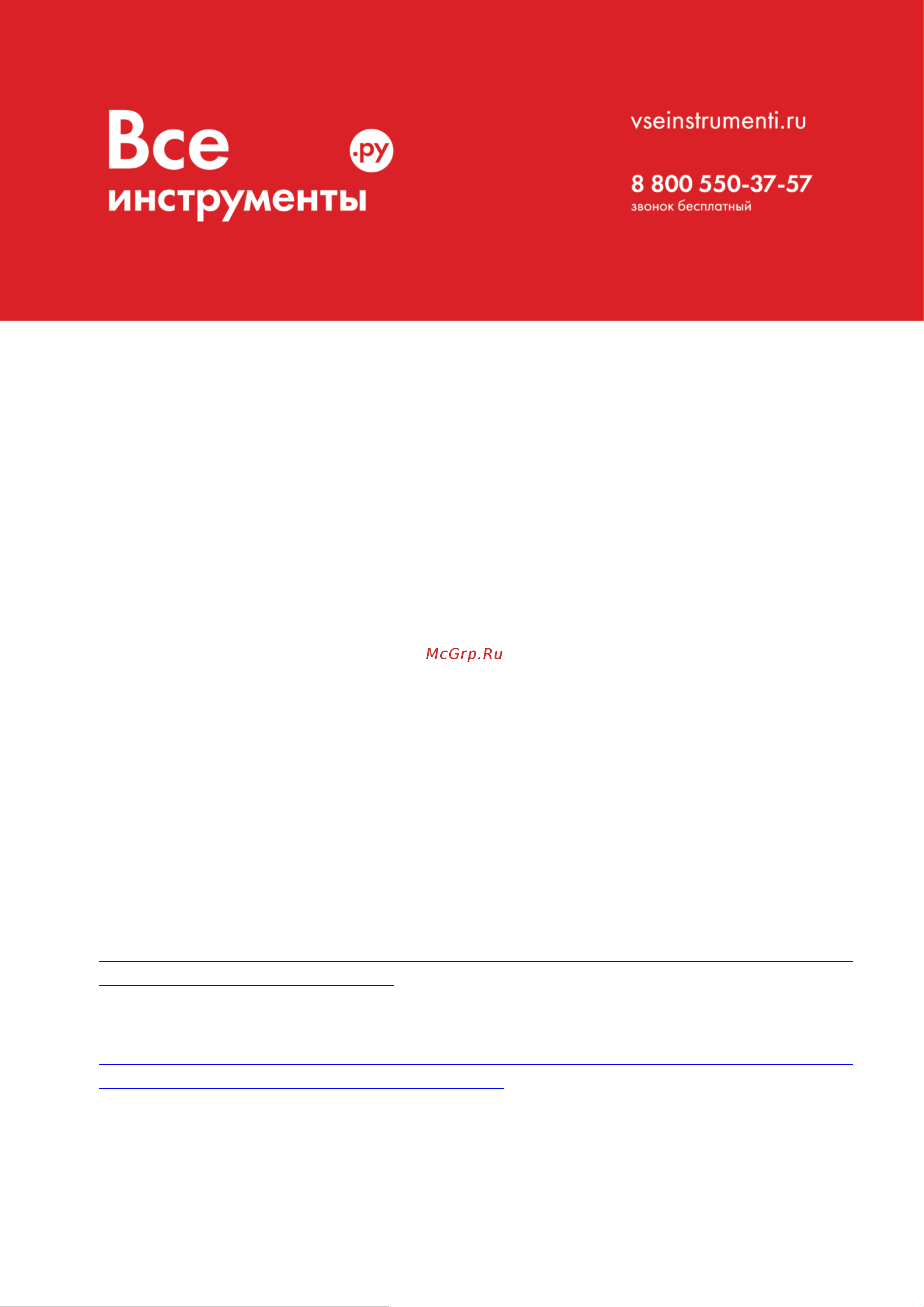 Mega ТР025 851 Инструкция к Мега ТР025 851 онлайн