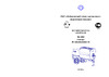 СТРОЙМАШ РН-300 11037 Инструкция