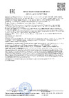 СТРОЙМАШ РН-300 11037 Инструкция