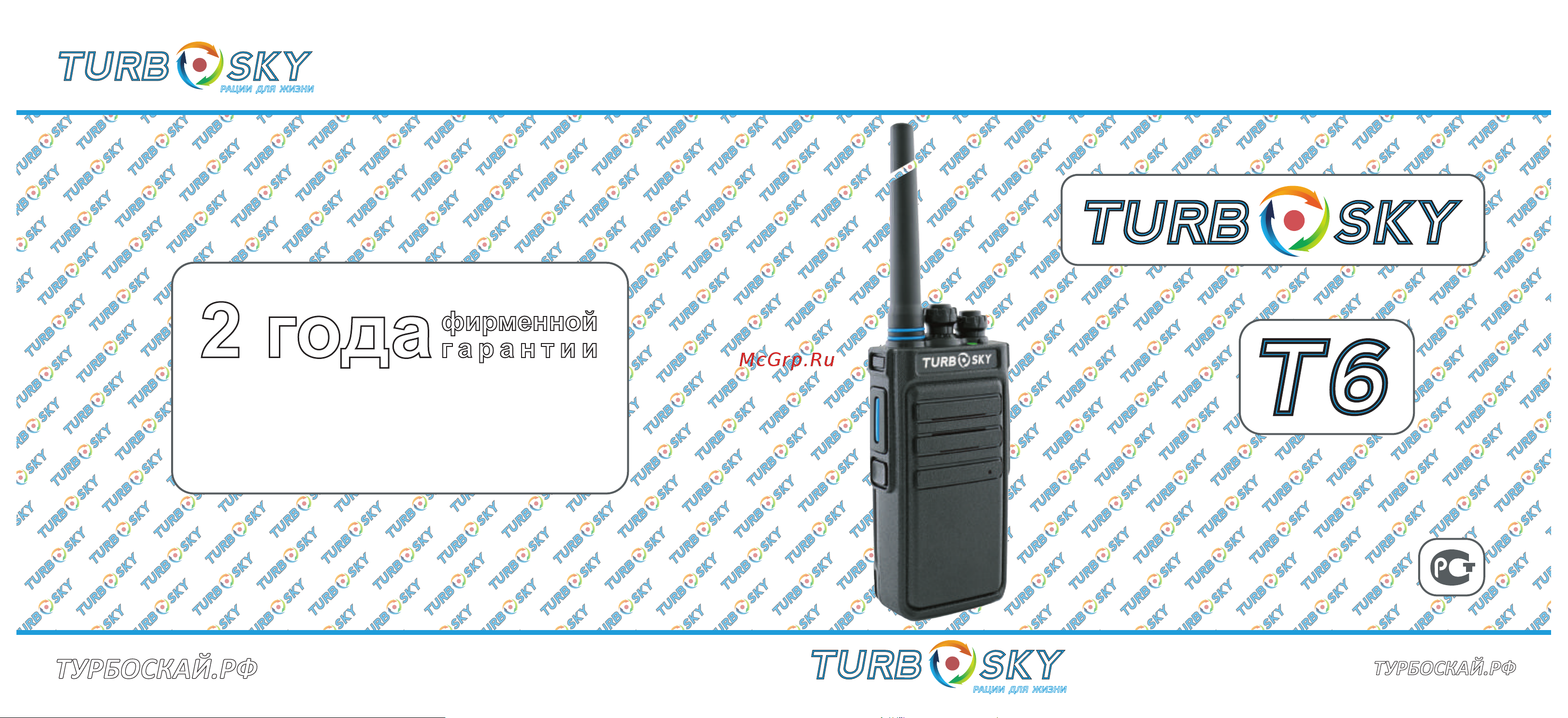 TurboSky T6 2096_a Инструкция к Turbosky T6 онлайн