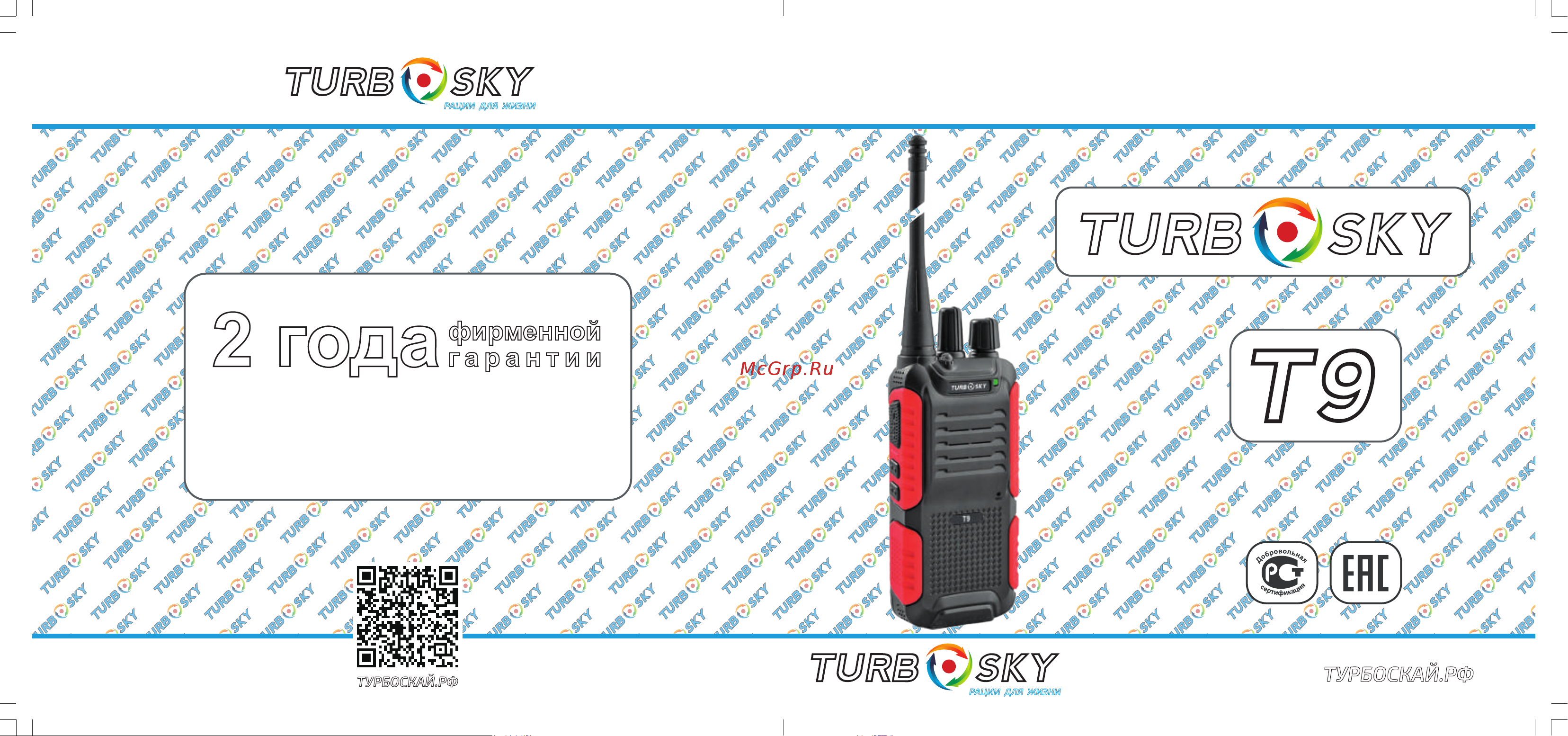 TurboSky T9 2095_a Инструкция онлайн