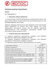 KOPOS d=110, для подземной укладки кабеля красная 3 метра KEL-RT-110-3-BA Инструкция