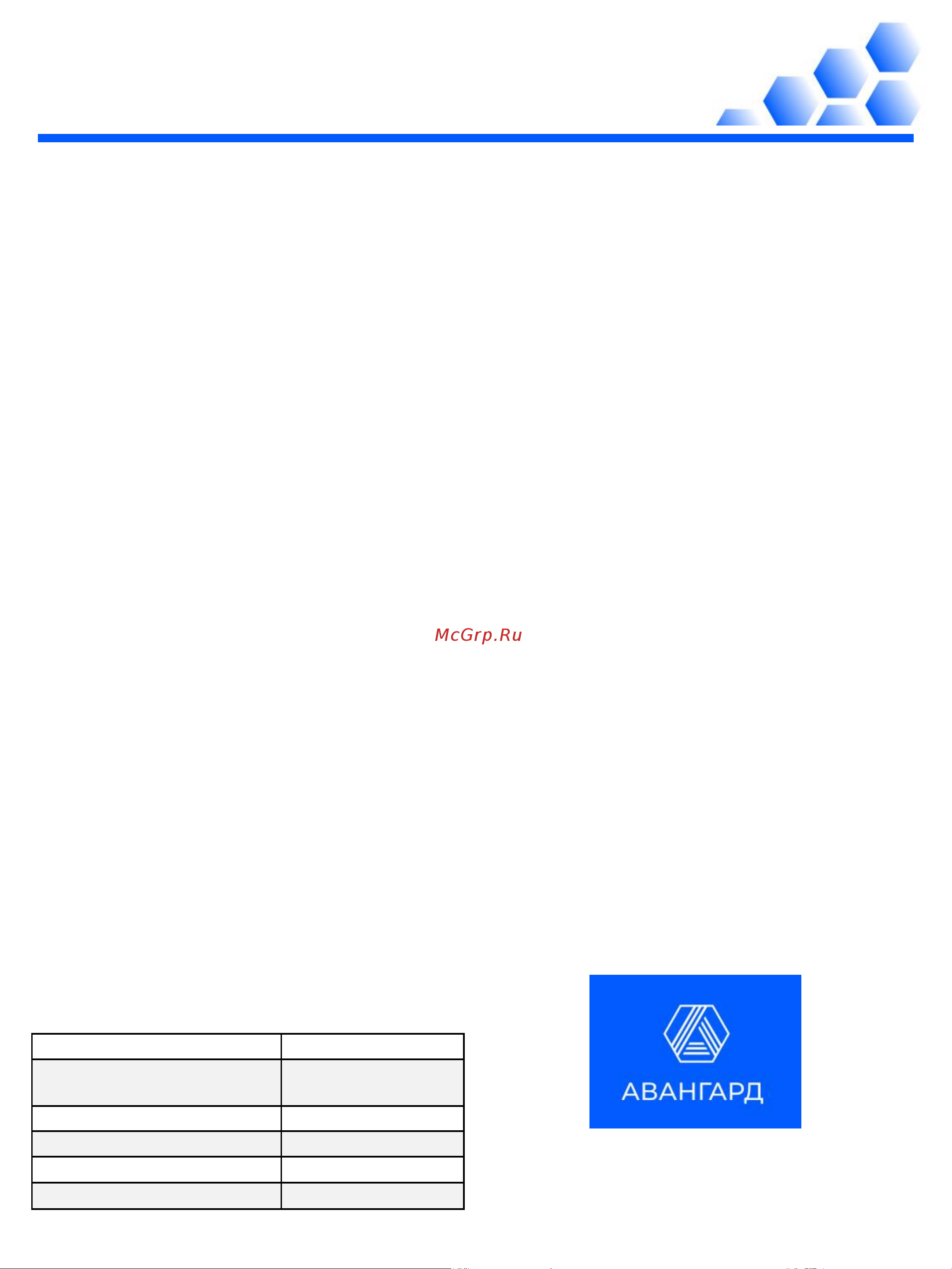 AVNG РСП-200, 10 кг, канистра 4673745868110 Инструкция к товару онлайн