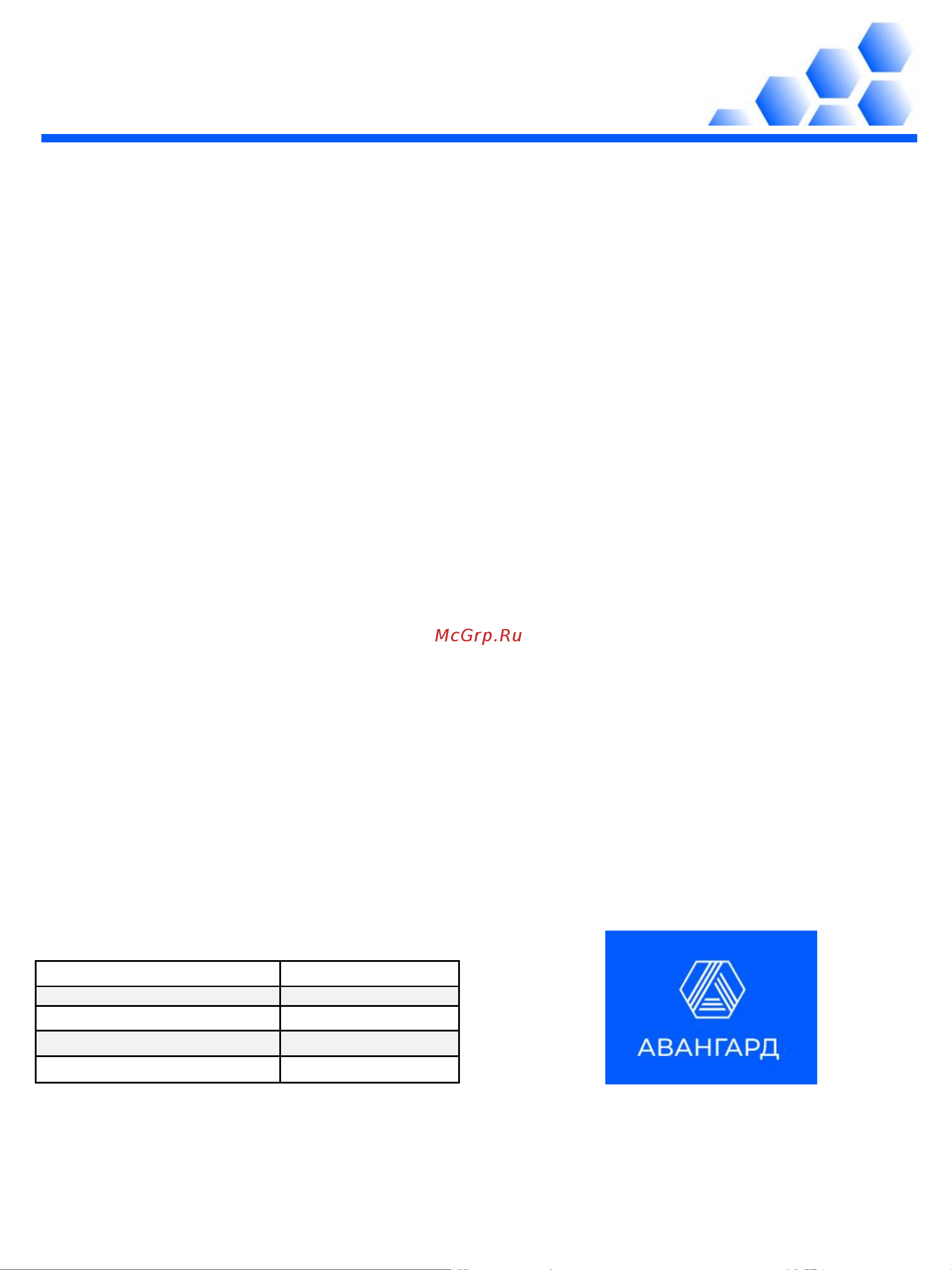 AVNG РПЭ-600, 20 кг, канистра 4673745868073 Инструкция к товару онлайн