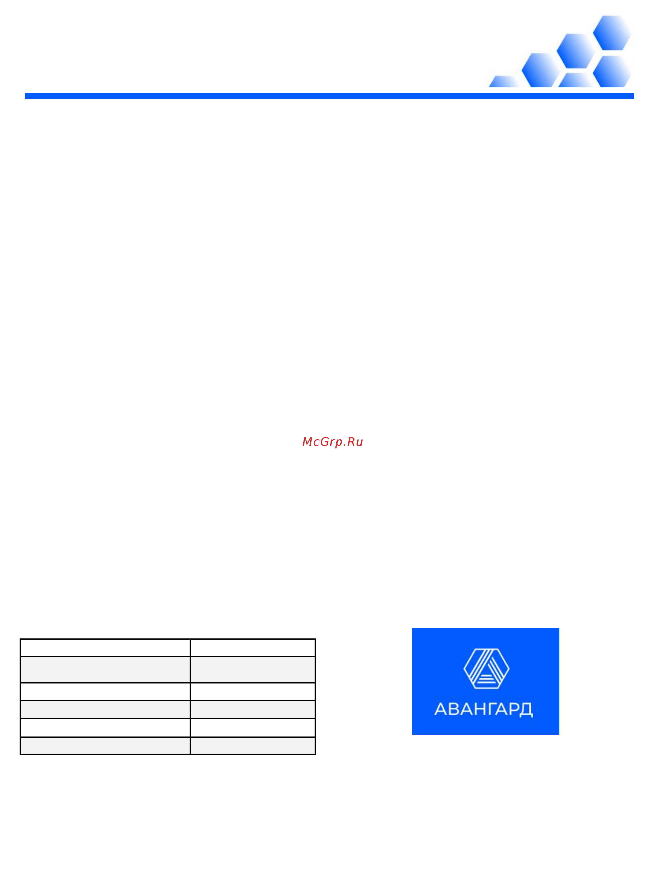 AVNG РПП-500, 10 кг, канистра 4673745868059 Инструкция к товару онлайн