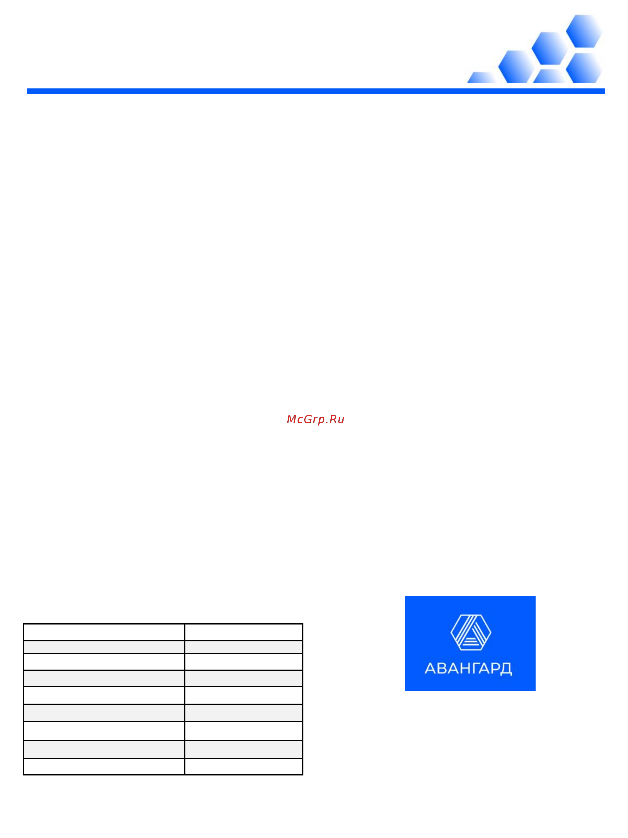 AVNG РПБ-400, 10 кг, канистра 4673745868042 Инструкция к товару онлайн