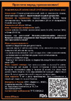 AEROFIX 500 мл 8680445751754 Инструкция
